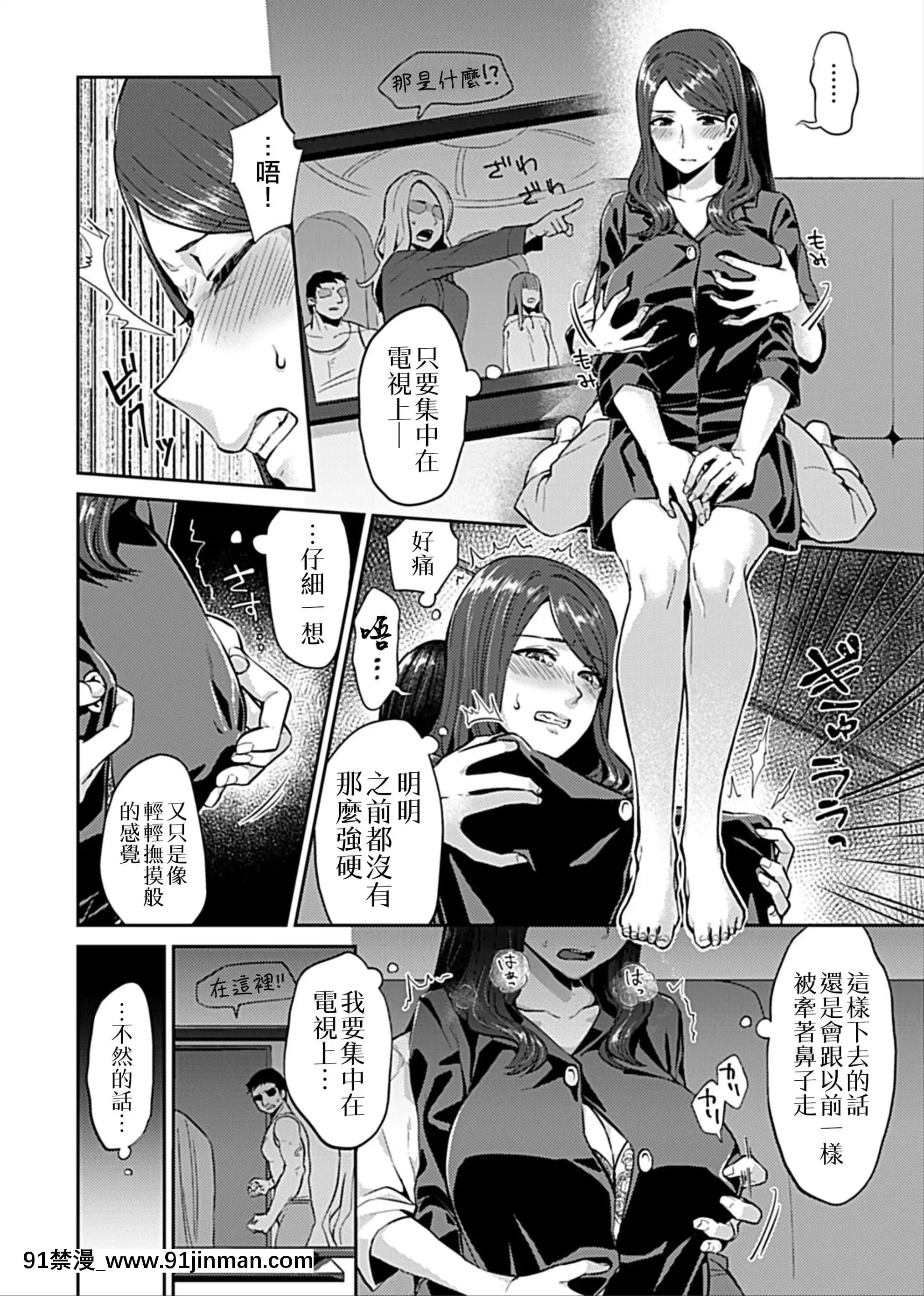 [チチヅキ]咲き亂れるは百合の花丨肆意綻放的是百合之花第3話(COMICGEEVol.8)[沒有漢化][18h.mm.cg.com]