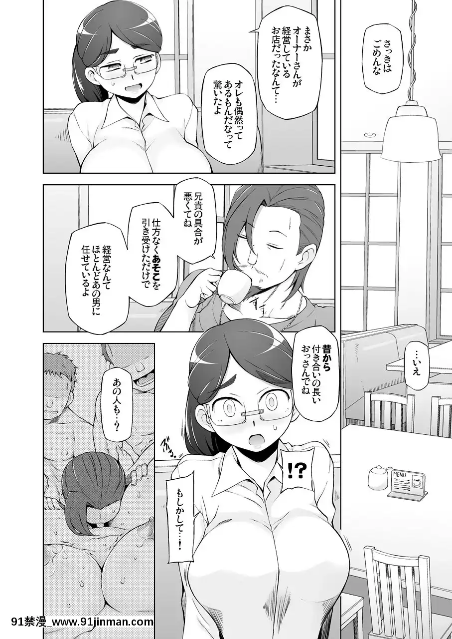 (同人誌)[がらくた少女(三糸シド)]人妻・桐子の調教寢取られ性活～かつて妻を穢した男達が再び彼女のカラダを狂わせる～(オリジナル)[18h cc chun li]