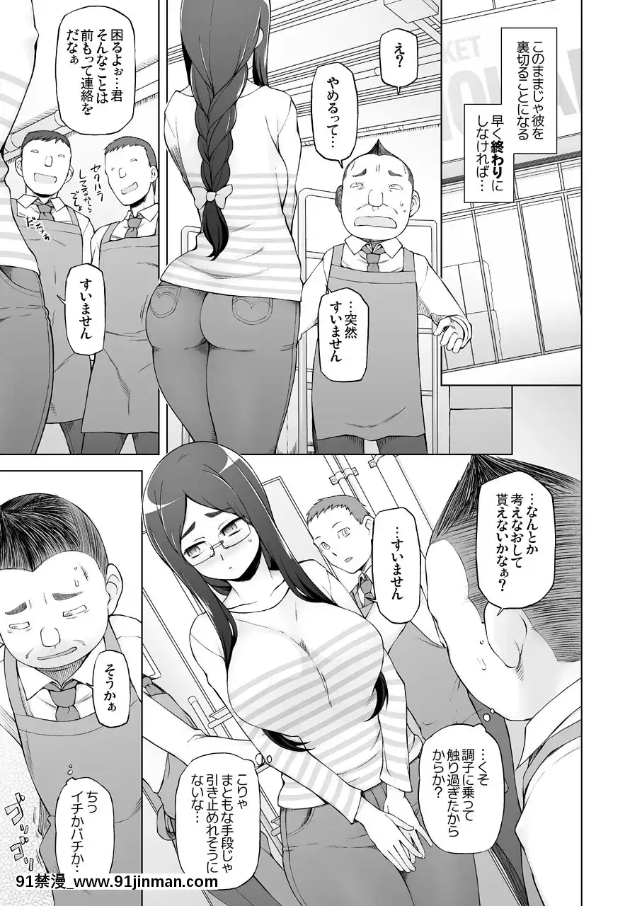 (同人誌)[がらくた少女(三糸シド)]人妻・桐子の調教寢取られ性活～かつて妻を穢した男達が再び彼女のカラダを狂わせる～(オリジナル)[18h cc chun li]