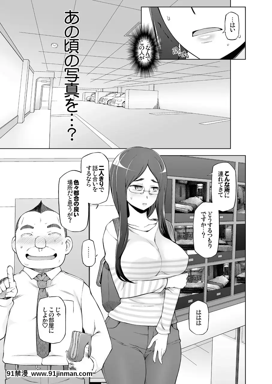 (同人誌)[がらくた少女(三糸シド)]人妻・桐子の調教寢取られ性活～かつて妻を穢した男達が再び彼女のカラダを狂わせる～(オリジナル)[18h cc chun li]