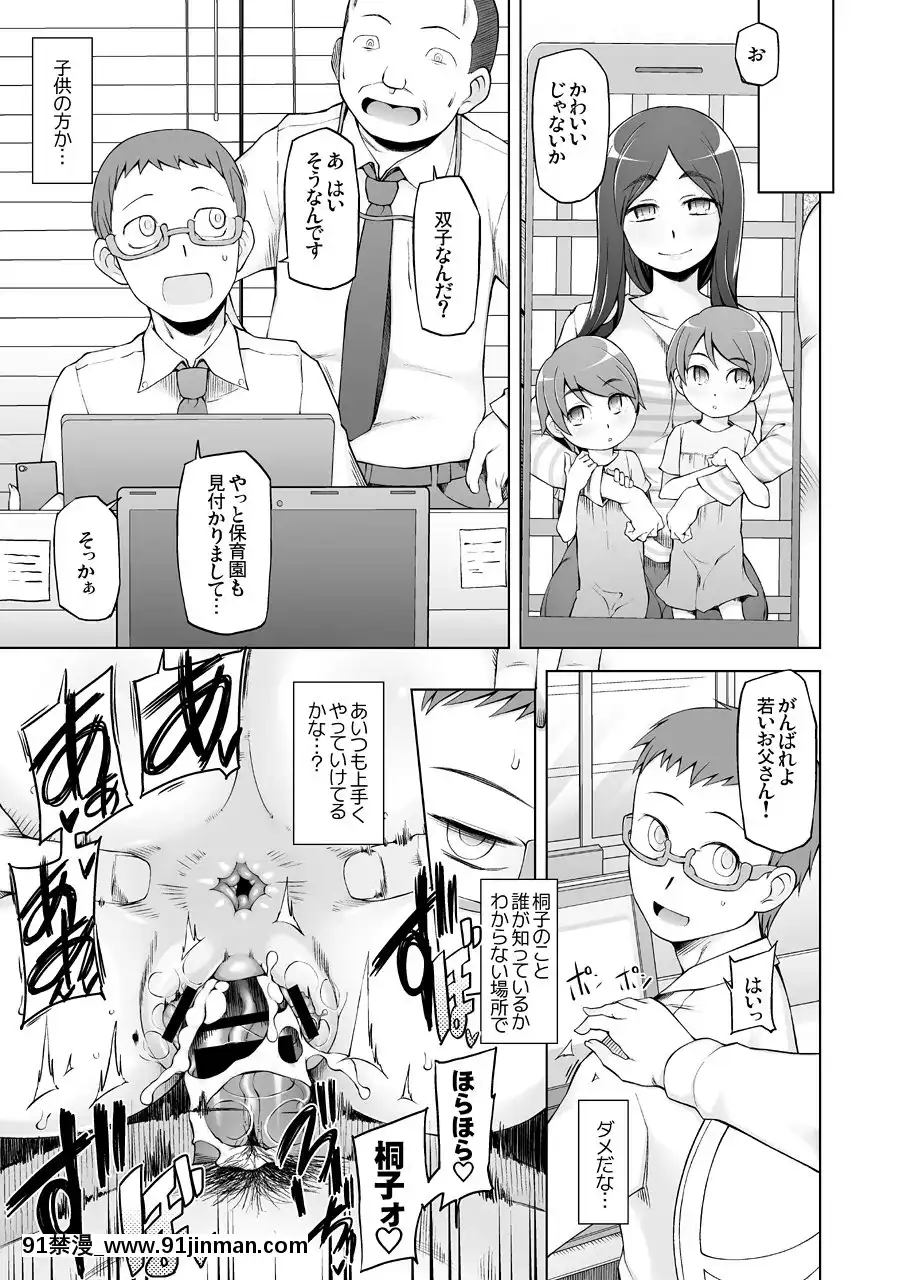 (同人誌)[がらくた少女(三糸シド)]人妻・桐子の調教寢取られ性活～かつて妻を穢した男達が再び彼女のカラダを狂わせる～(オリジナル)[18h cc chun li]