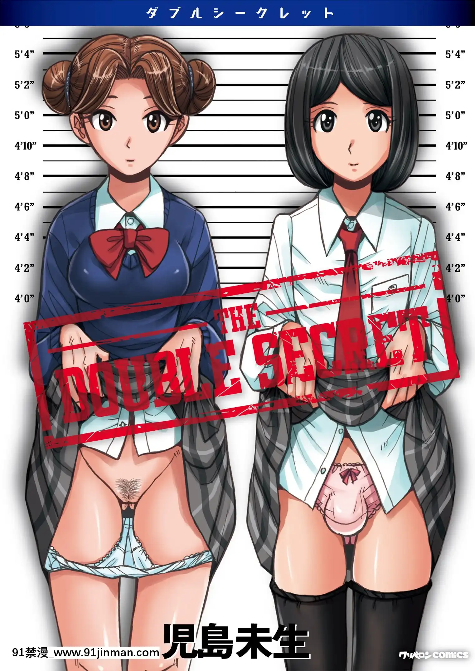 [児島未生]ダブルシークレット[DL版][leh-96-36d-18h specs]