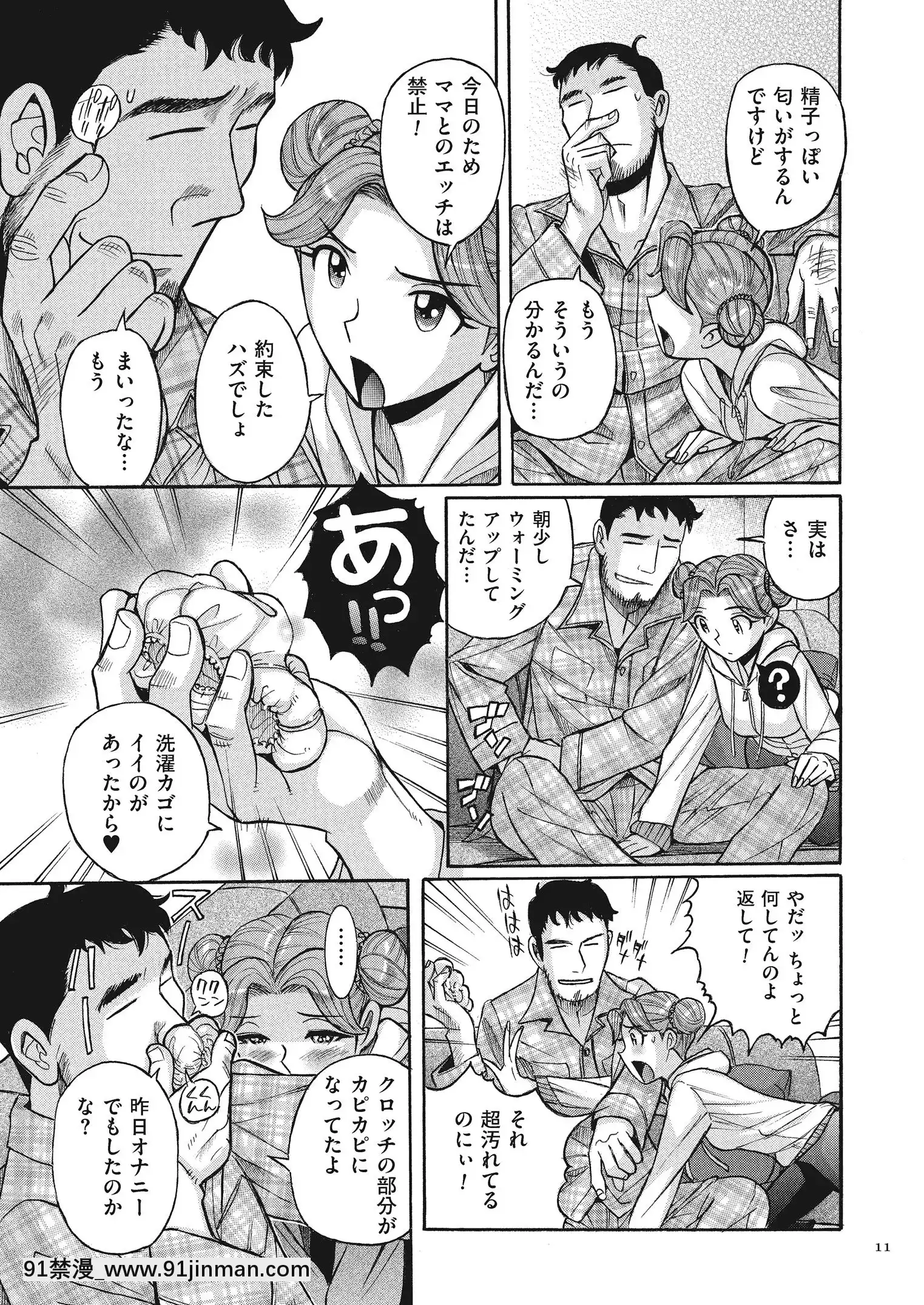 [児島未生]ダブルシークレット[DL版][leh-96-36d-18h specs]