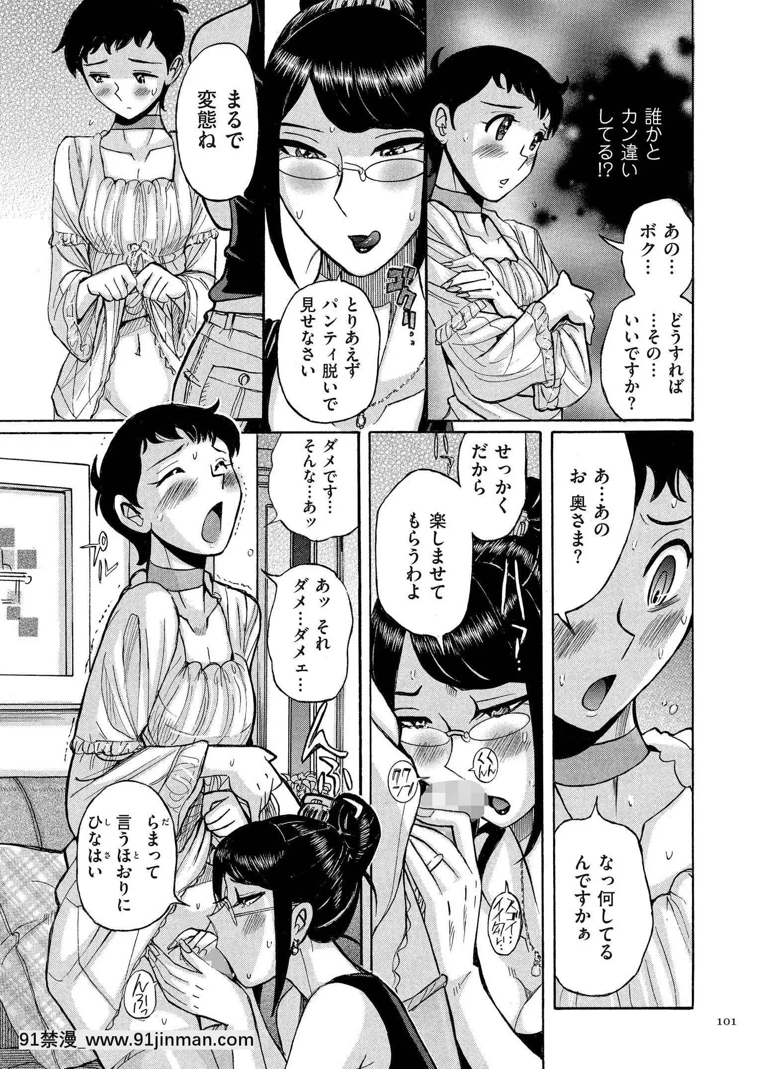 [児島未生]ダブルシークレット[DL版][leh-96-36d-18h specs]