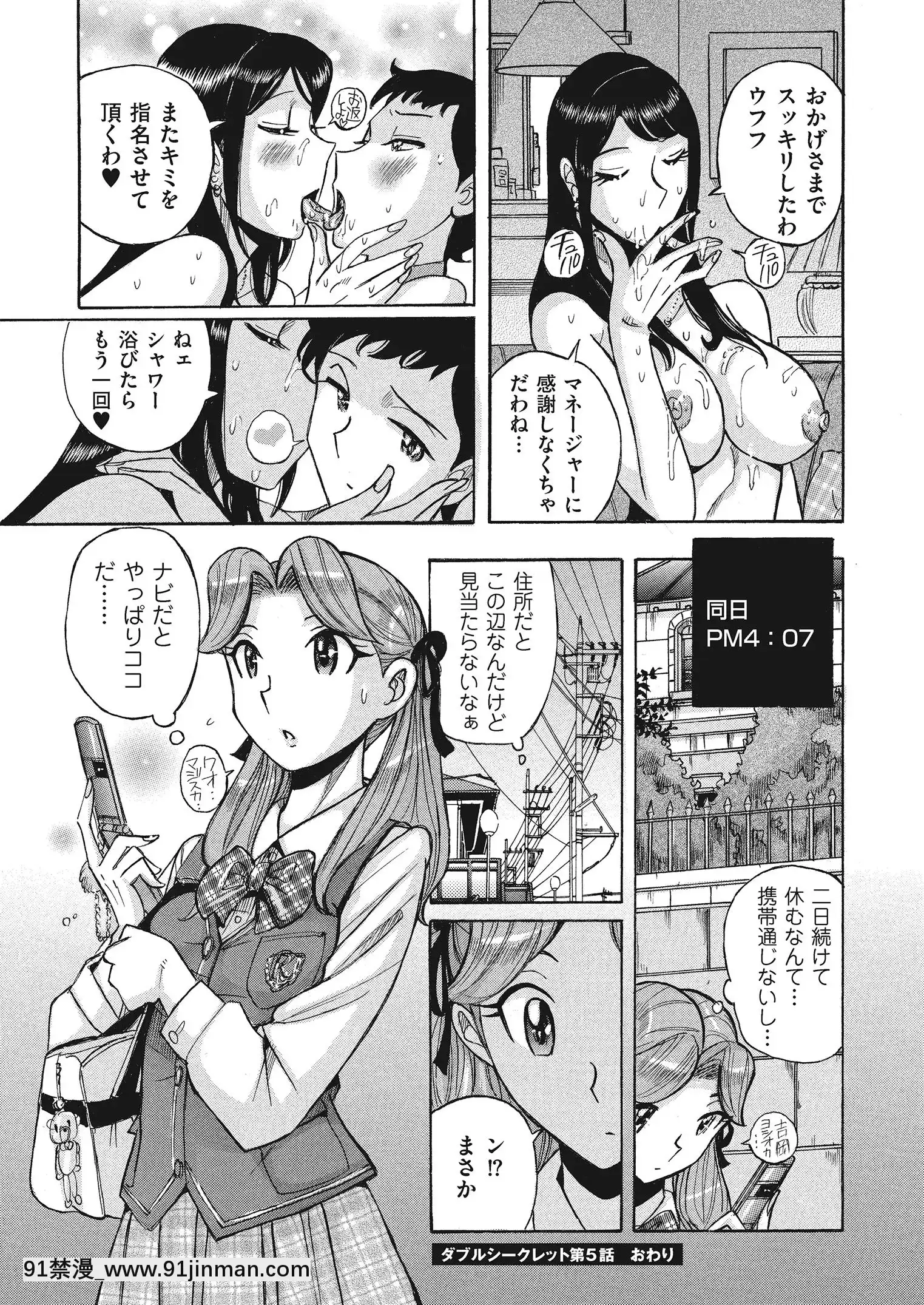 [児島未生]ダブルシークレット[DL版][leh-96-36d-18h specs]