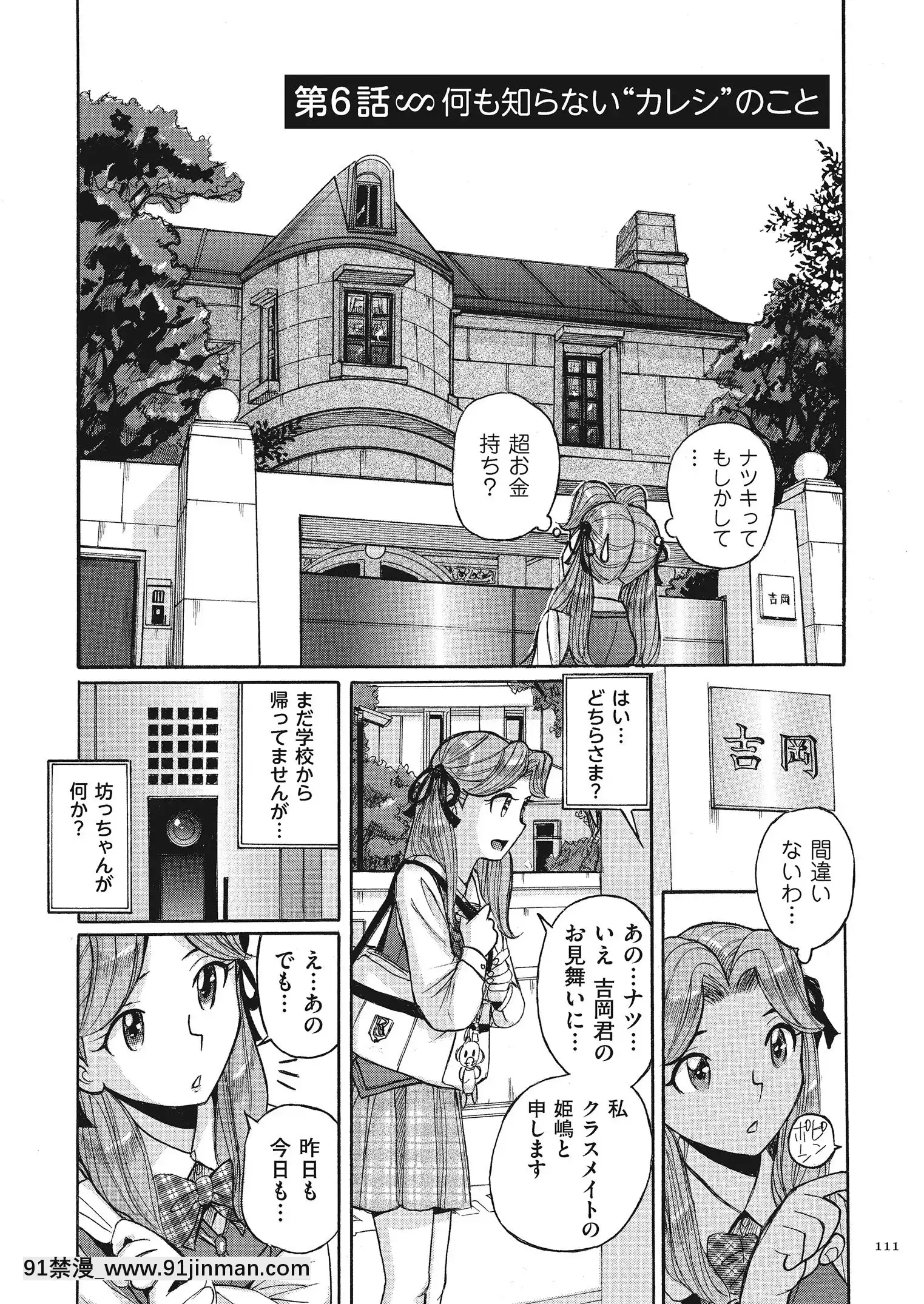 [児島未生]ダブルシークレット[DL版][leh-96-36d-18h specs]