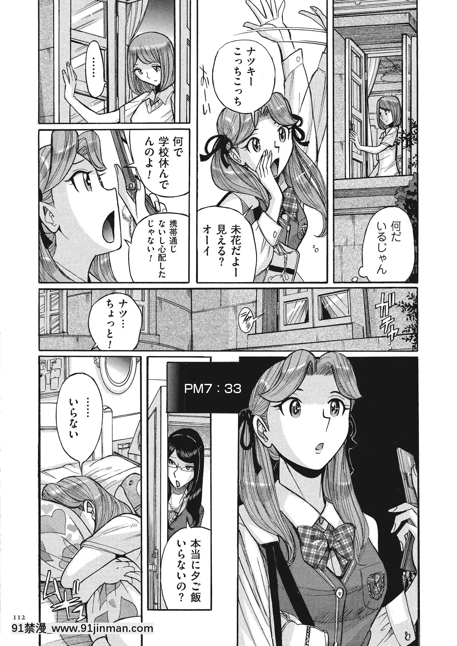 [児島未生]ダブルシークレット[DL版][leh-96-36d-18h specs]