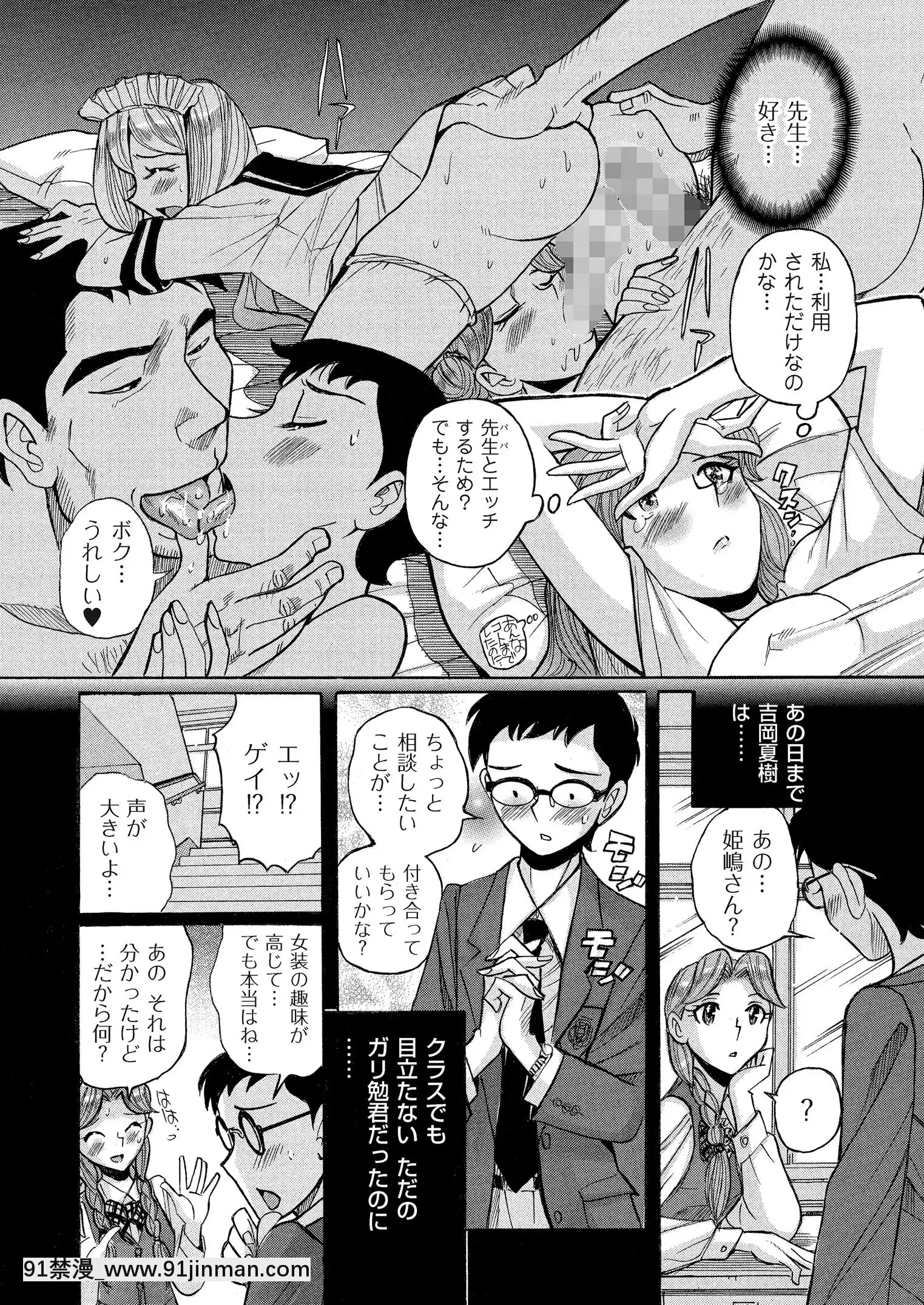 [児島未生]ダブルシークレット[DL版][leh-96-36d-18h specs]