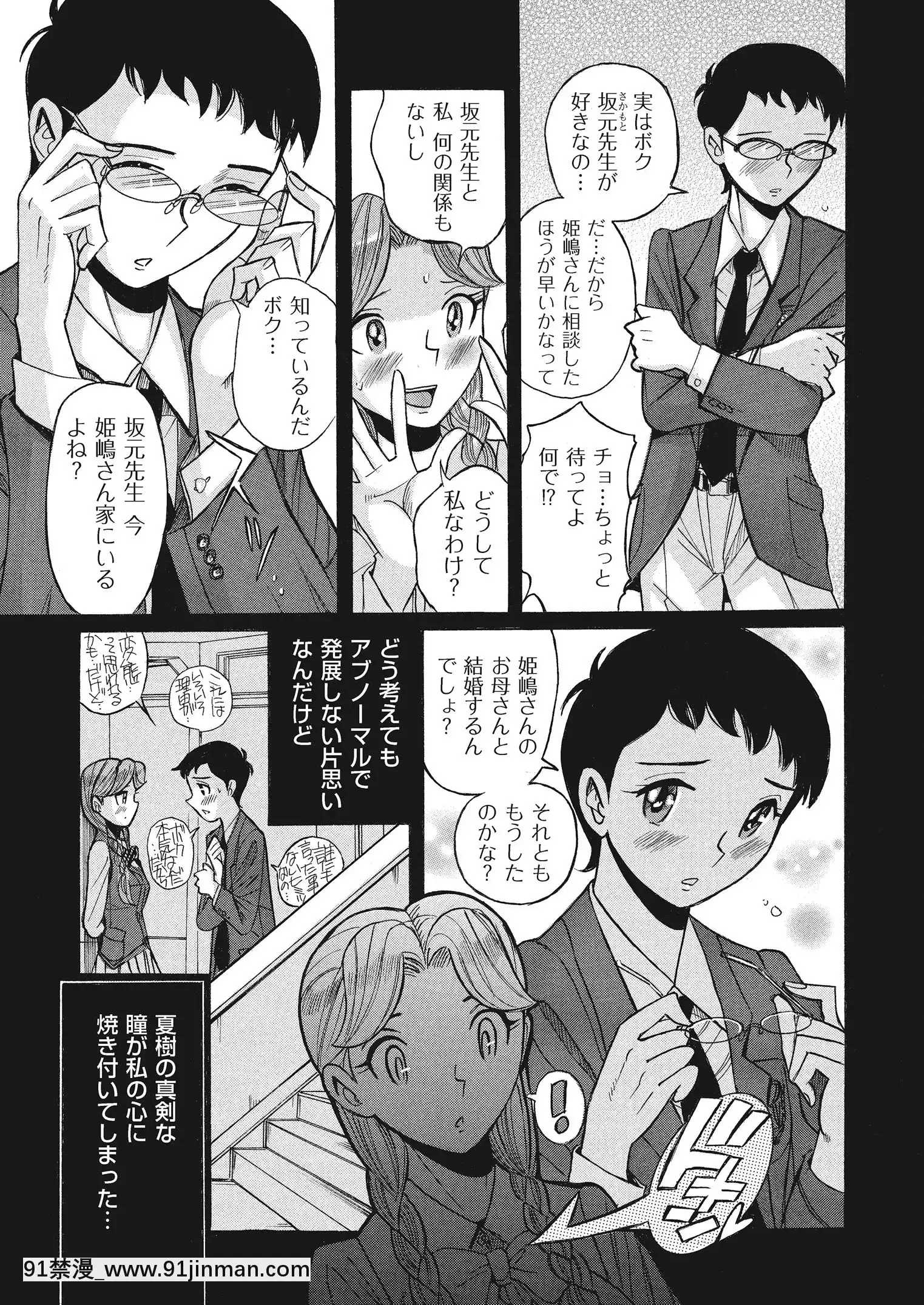 [児島未生]ダブルシークレット[DL版][leh-96-36d-18h specs]