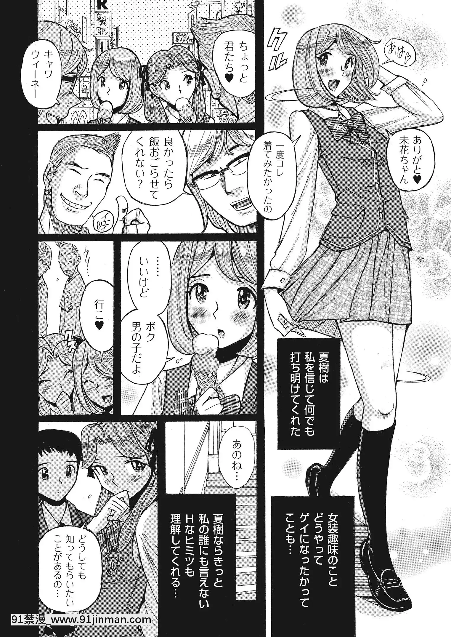 [児島未生]ダブルシークレット[DL版][leh-96-36d-18h specs]
