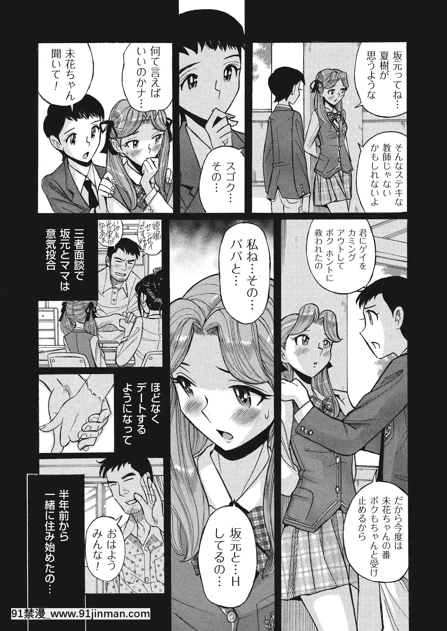 [児島未生]ダブルシークレット[DL版][leh-96-36d-18h specs]
