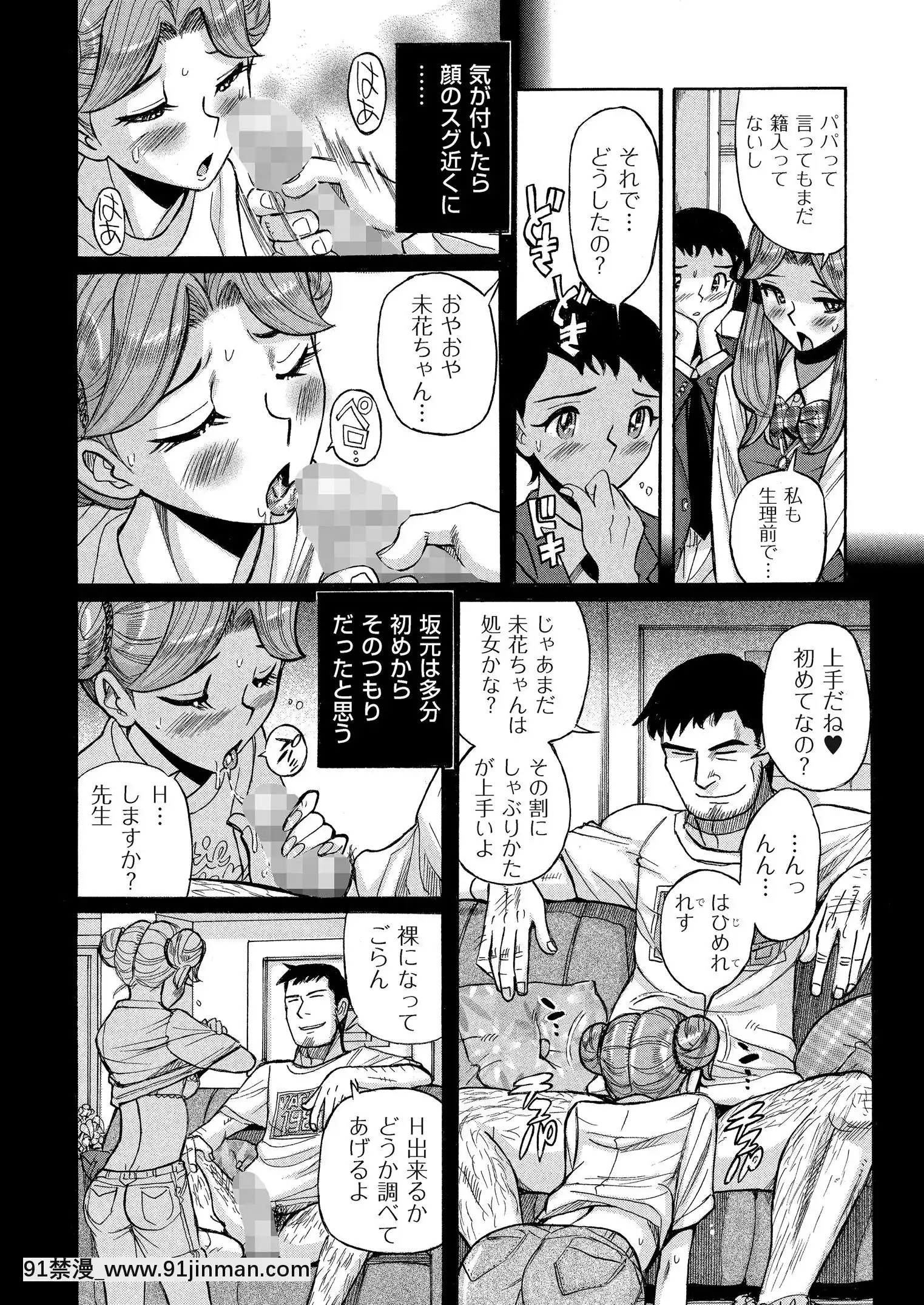[児島未生]ダブルシークレット[DL版][leh-96-36d-18h specs]