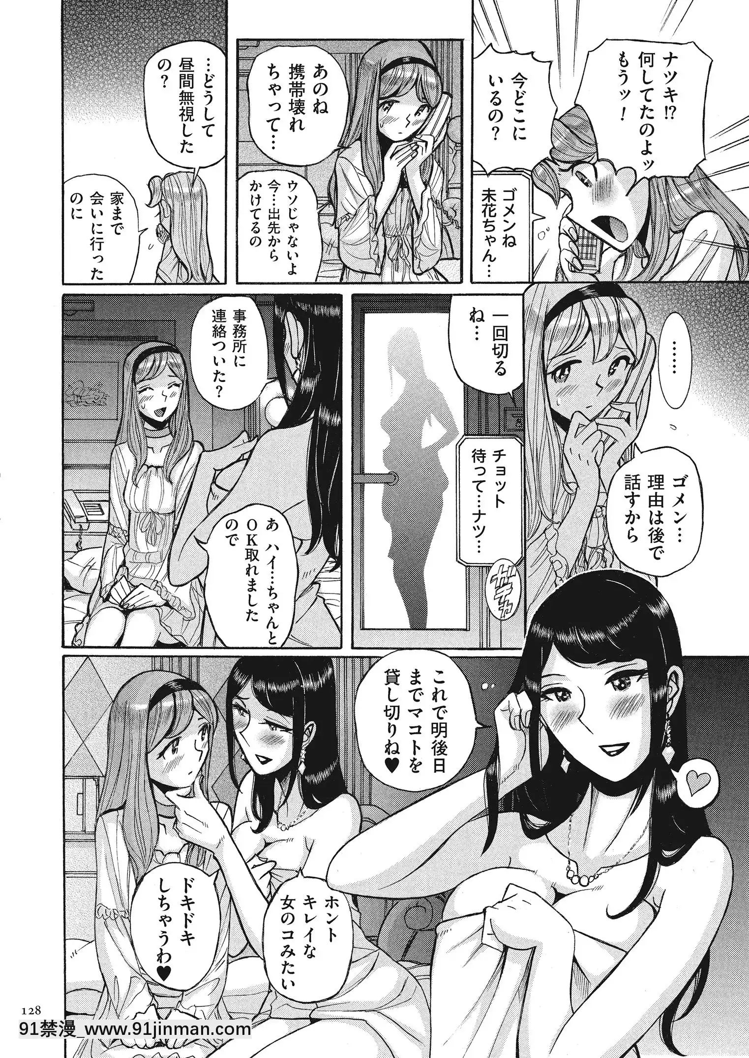 [児島未生]ダブルシークレット[DL版][leh-96-36d-18h specs]