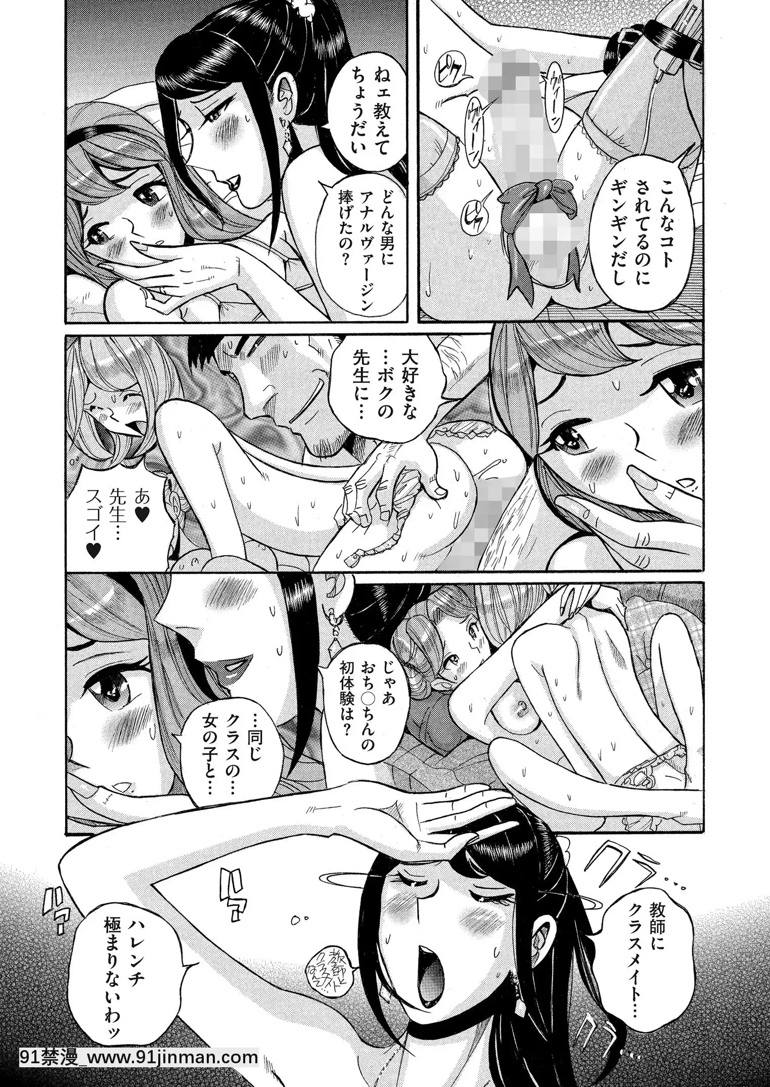 [児島未生]ダブルシークレット[DL版][leh-96-36d-18h specs]