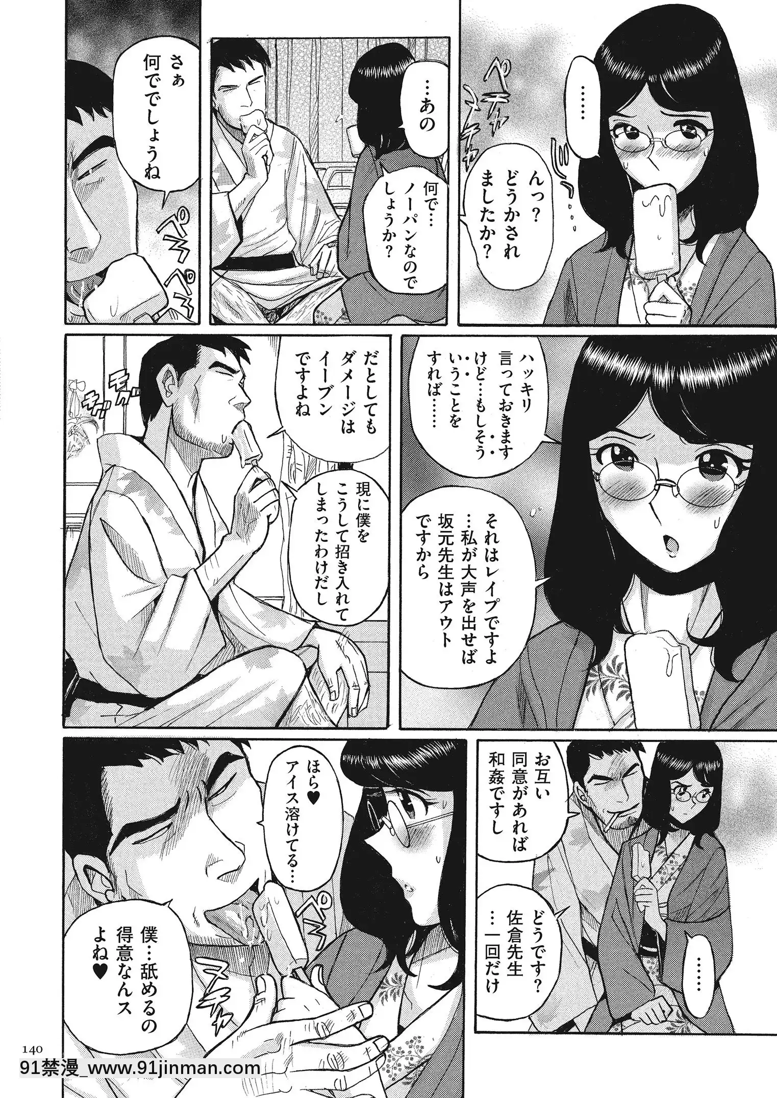 [児島未生]ダブルシークレット[DL版][leh-96-36d-18h specs]