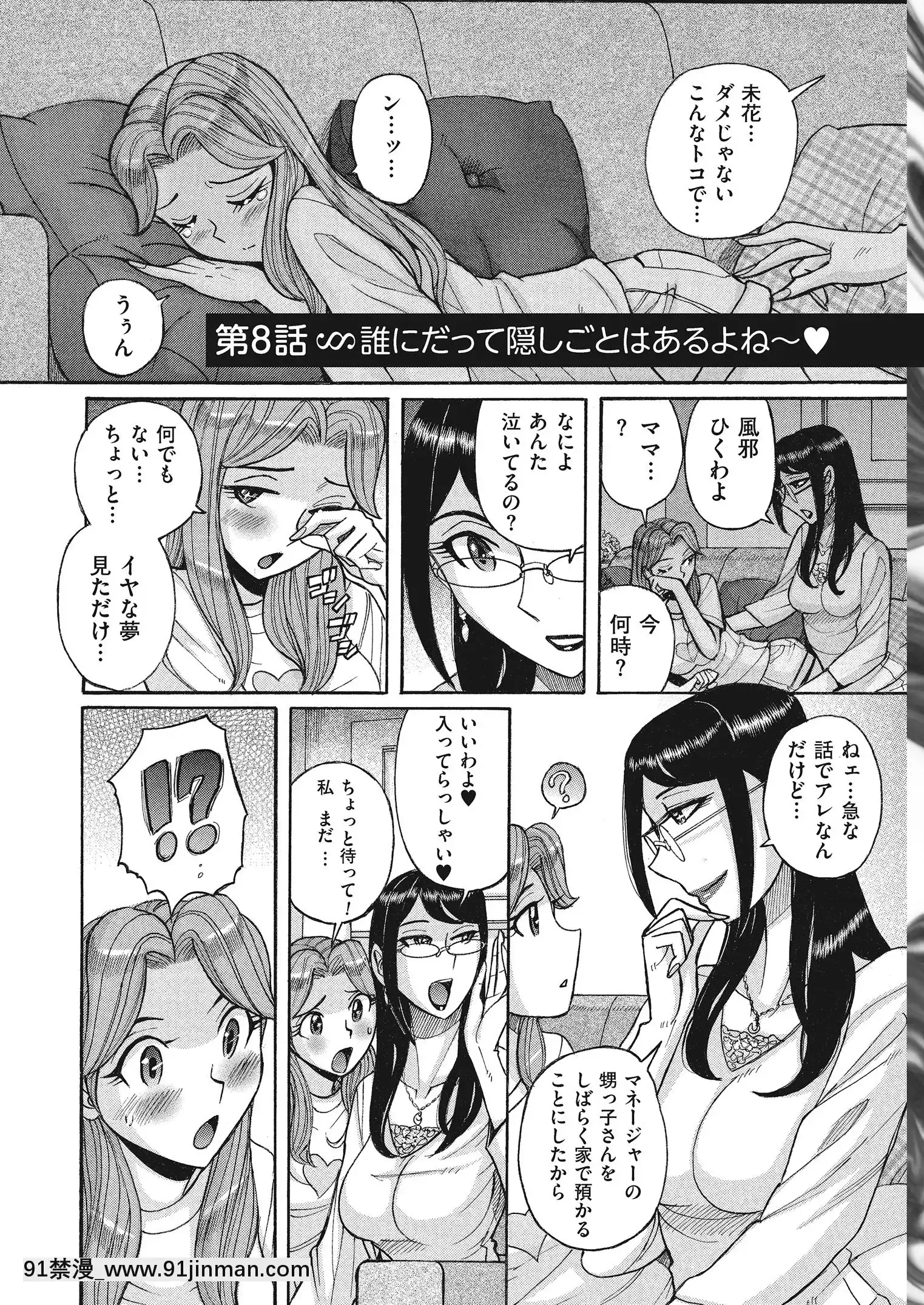 [児島未生]ダブルシークレット[DL版][leh-96-36d-18h specs]
