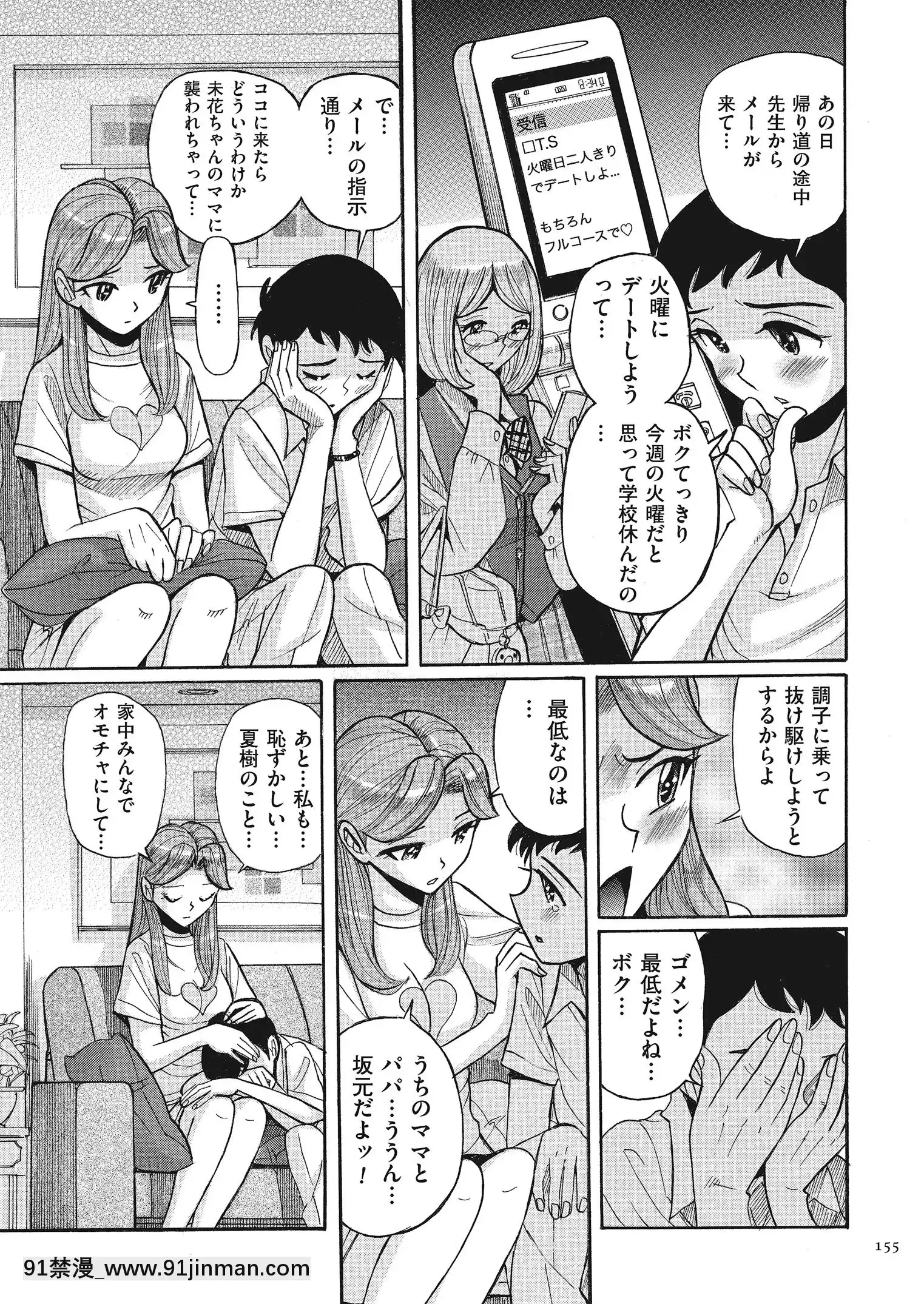 [児島未生]ダブルシークレット[DL版][leh-96-36d-18h specs]