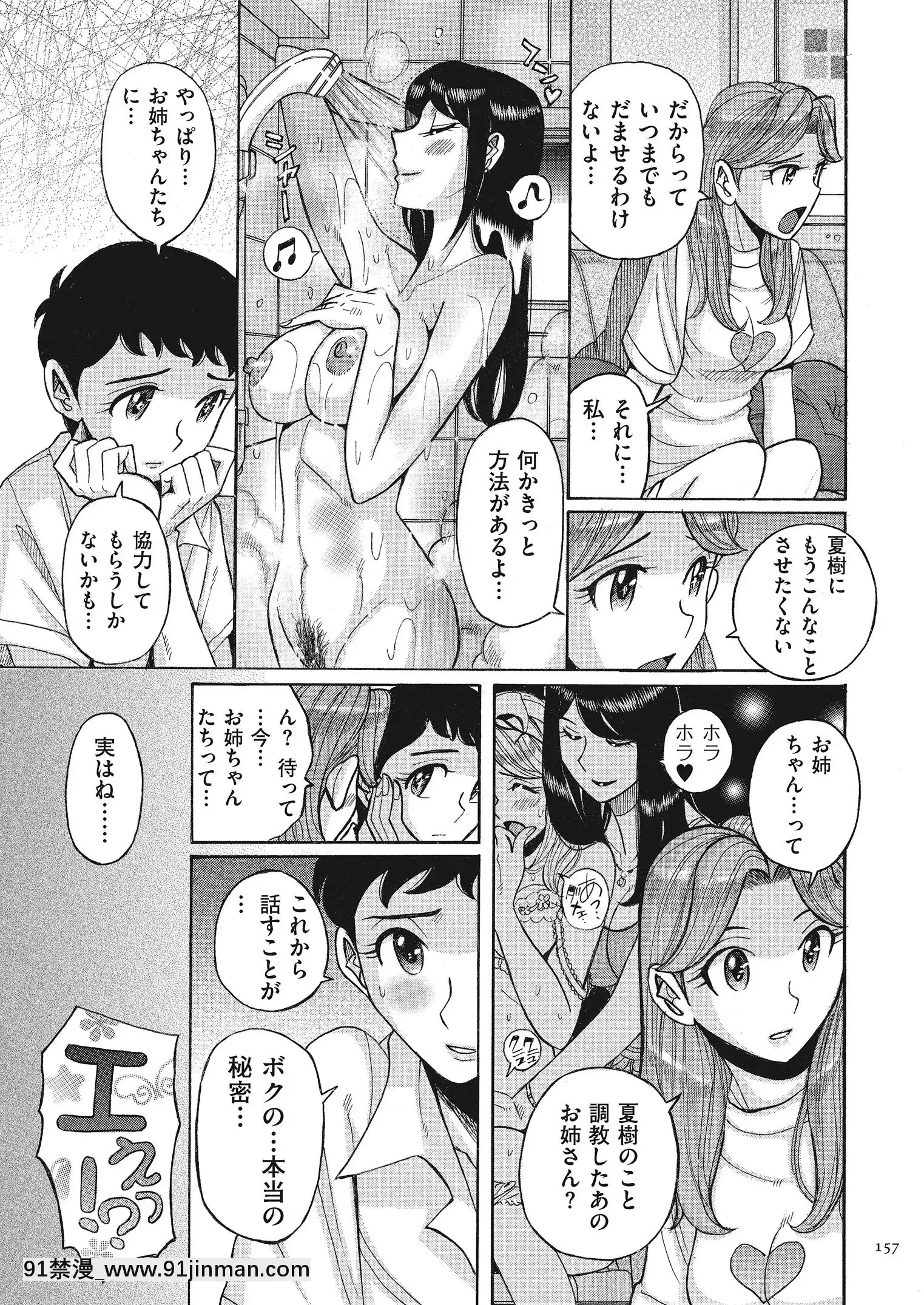 [児島未生]ダブルシークレット[DL版][leh-96-36d-18h specs]