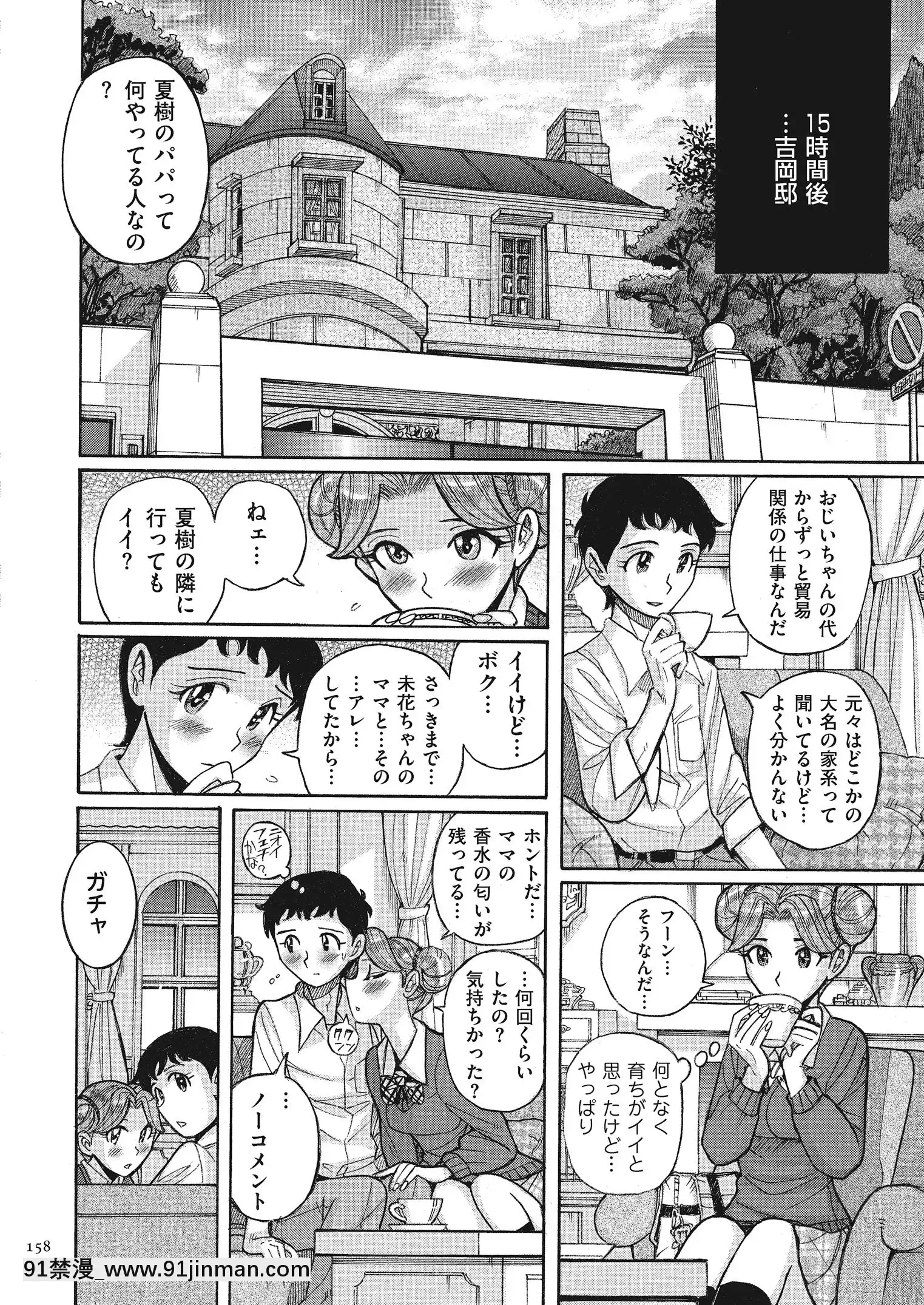 [児島未生]ダブルシークレット[DL版][leh-96-36d-18h specs]