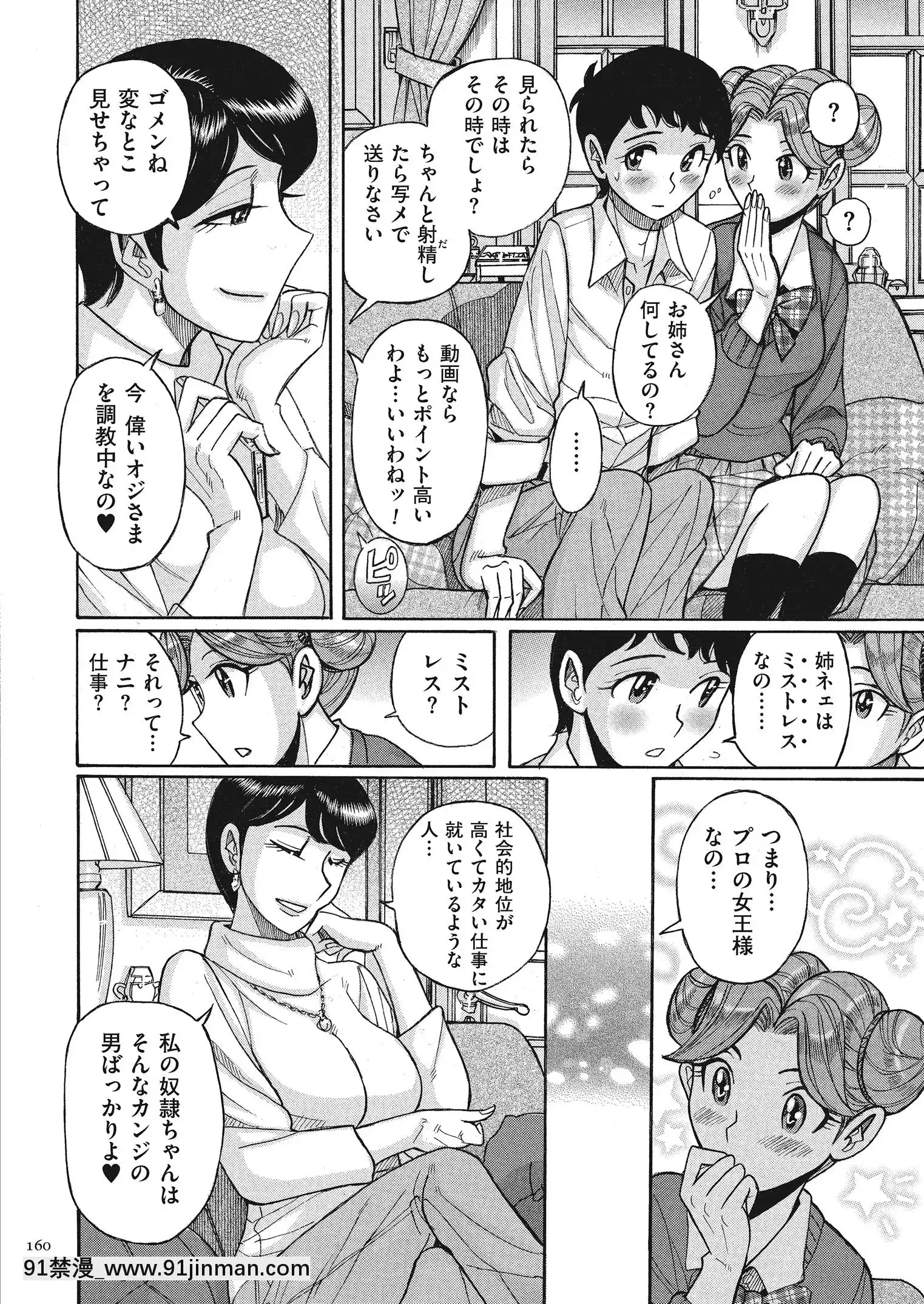 [児島未生]ダブルシークレット[DL版][leh-96-36d-18h specs]