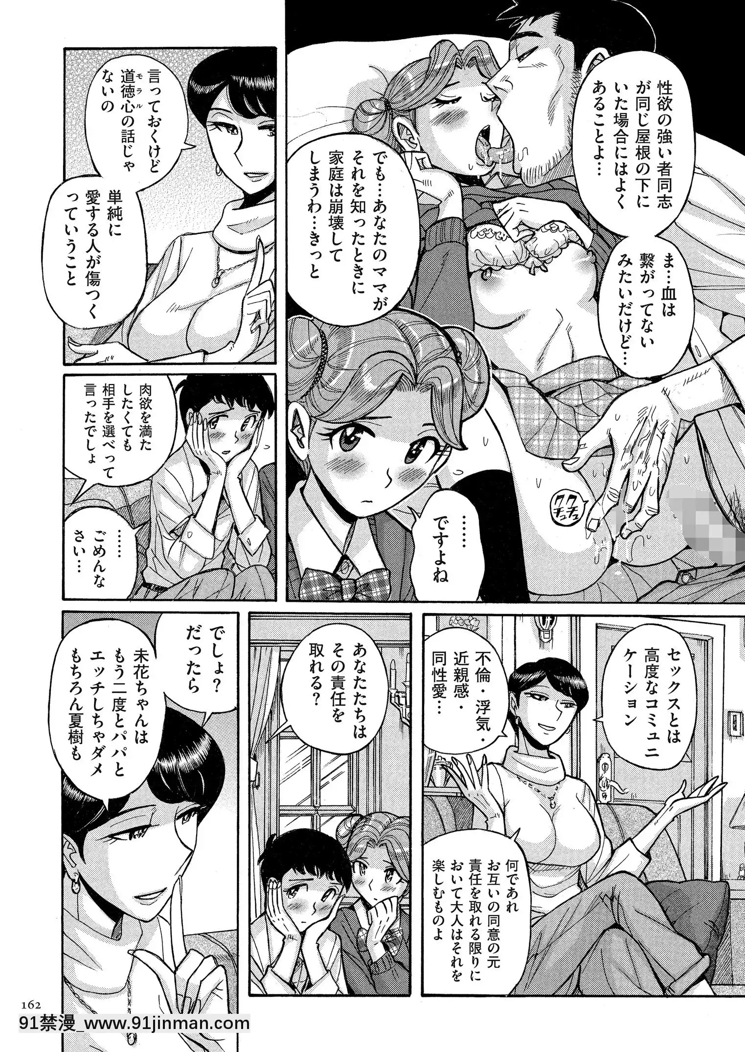 [児島未生]ダブルシークレット[DL版][leh-96-36d-18h specs]