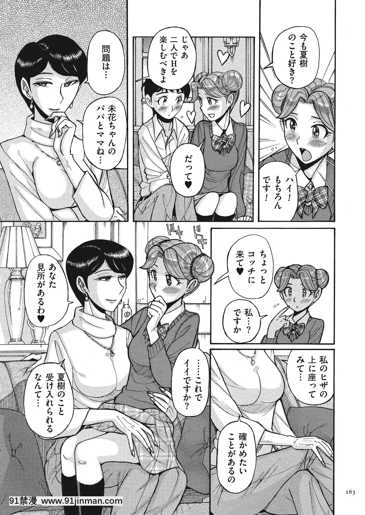 [児島未生]ダブルシークレット[DL版][leh-96-36d-18h specs]