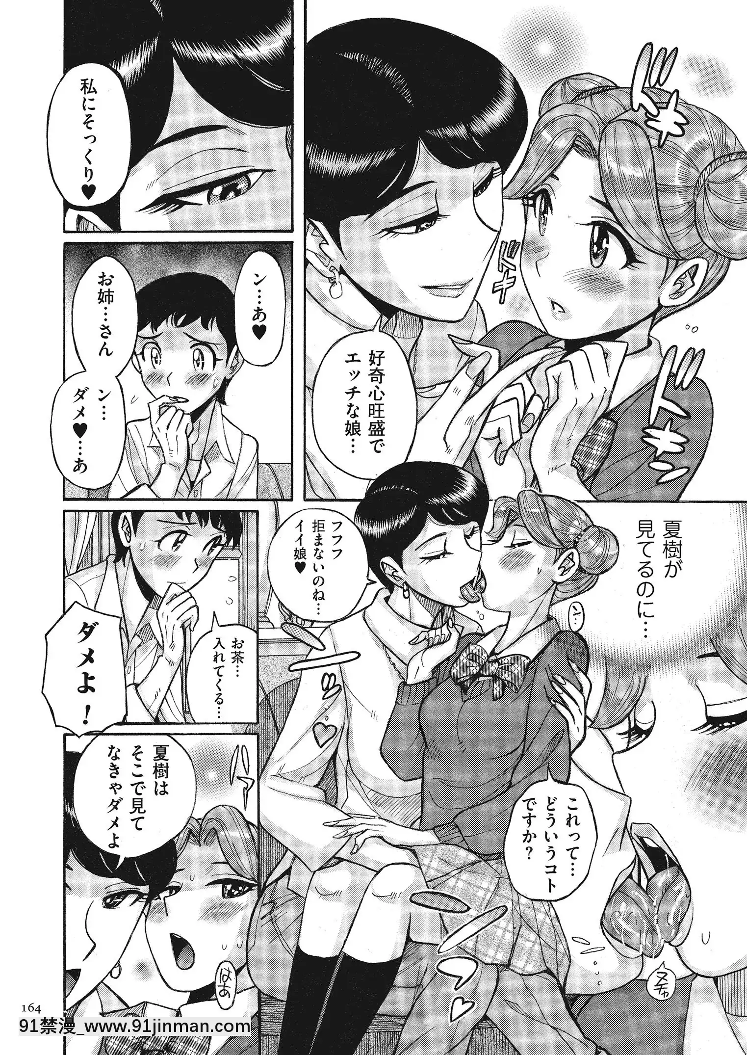 [児島未生]ダブルシークレット[DL版][leh-96-36d-18h specs]