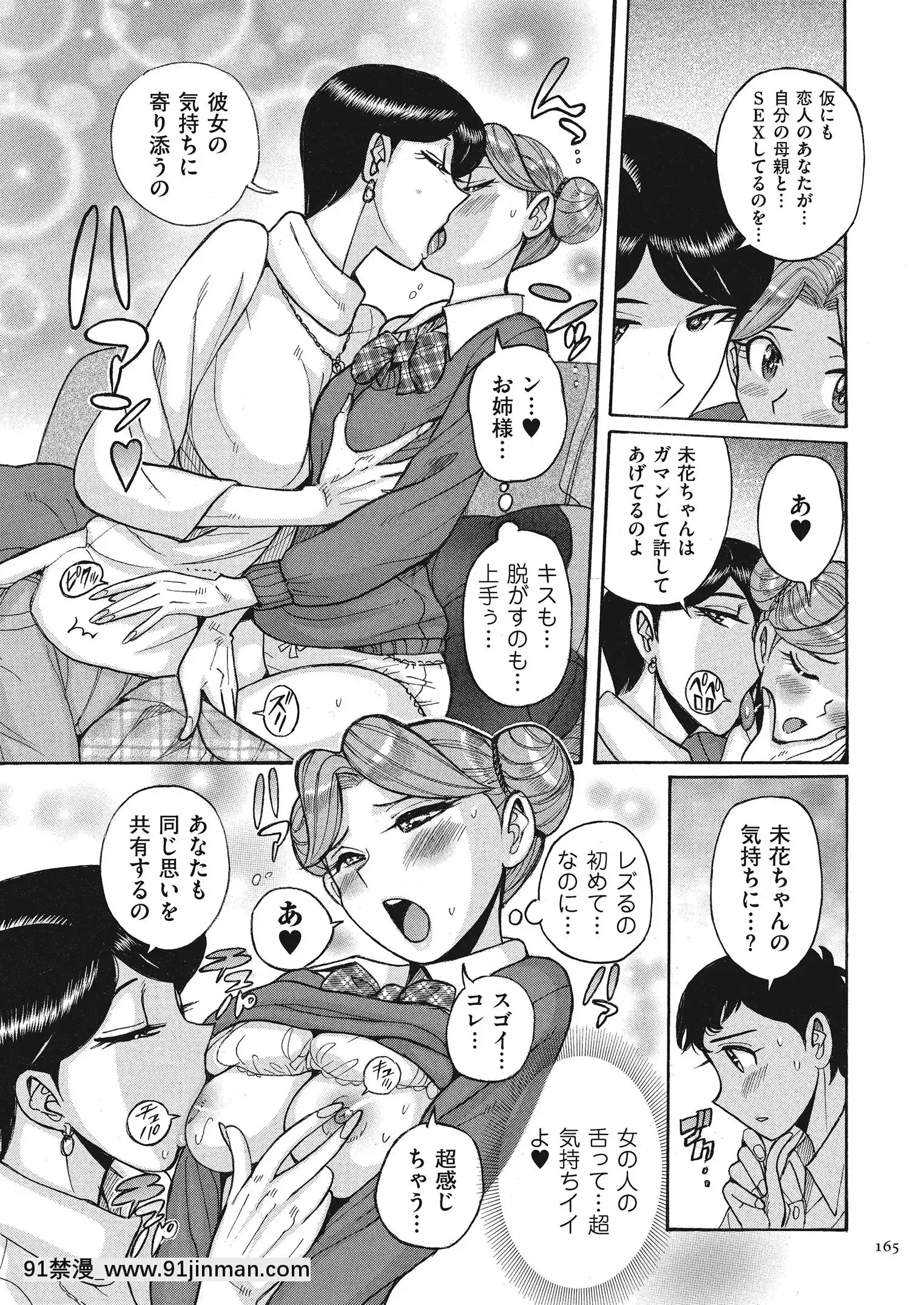 [児島未生]ダブルシークレット[DL版][leh-96-36d-18h specs]