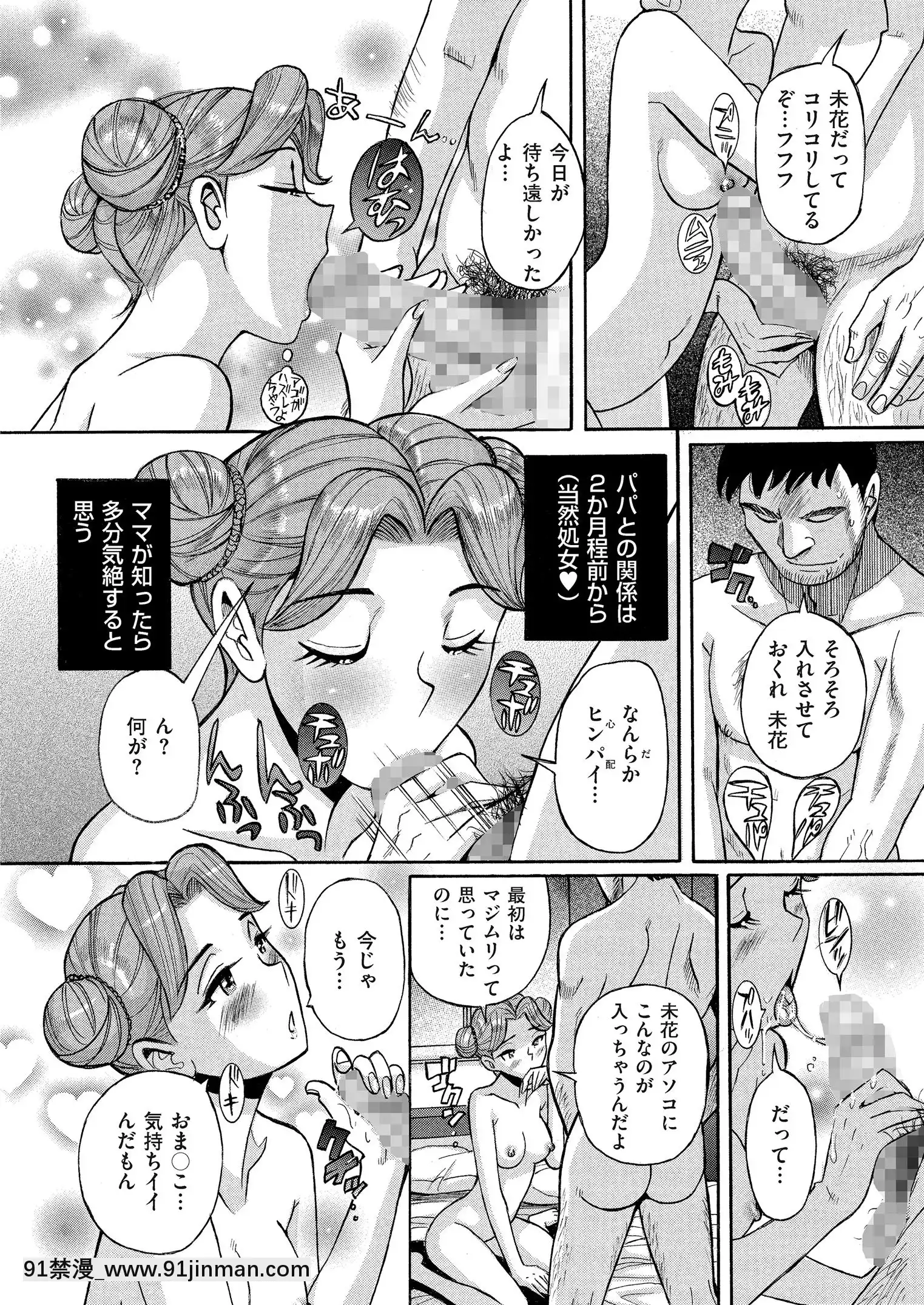 [児島未生]ダブルシークレット[DL版][leh-96-36d-18h specs]