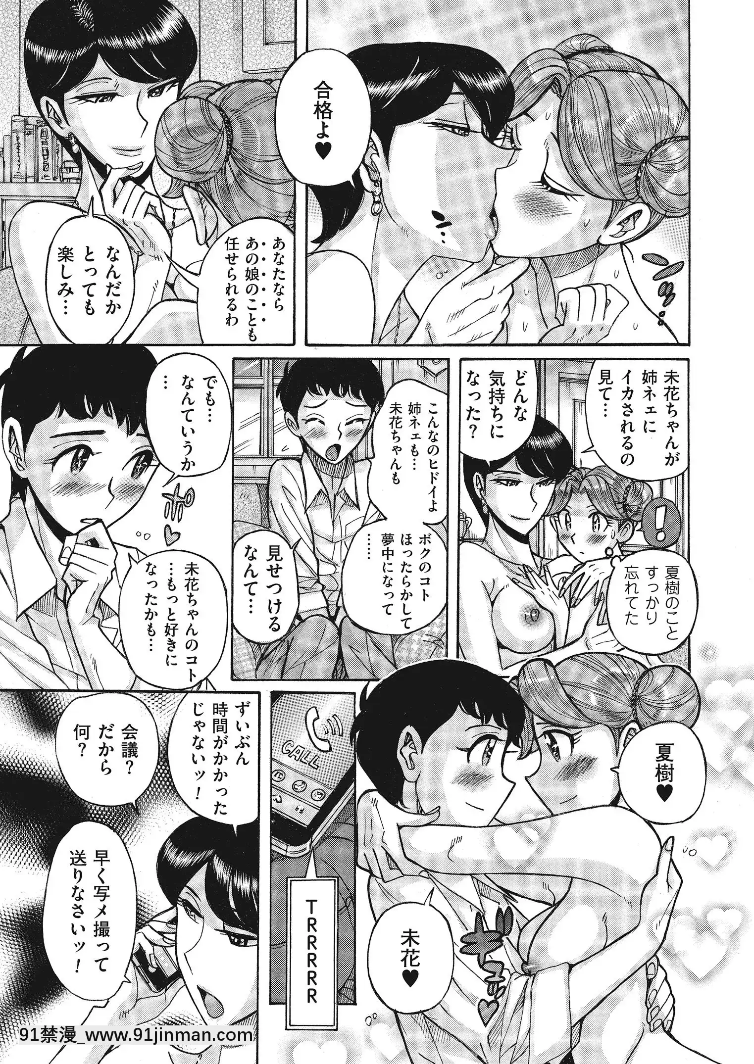 [児島未生]ダブルシークレット[DL版][leh-96-36d-18h specs]