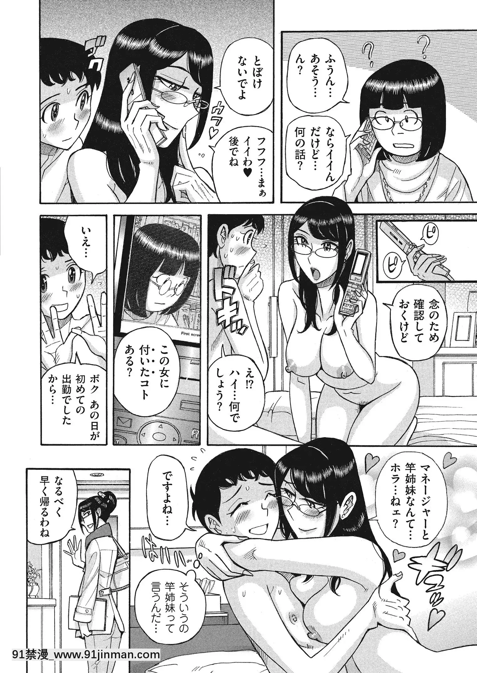 [児島未生]ダブルシークレット[DL版][leh-96-36d-18h specs]
