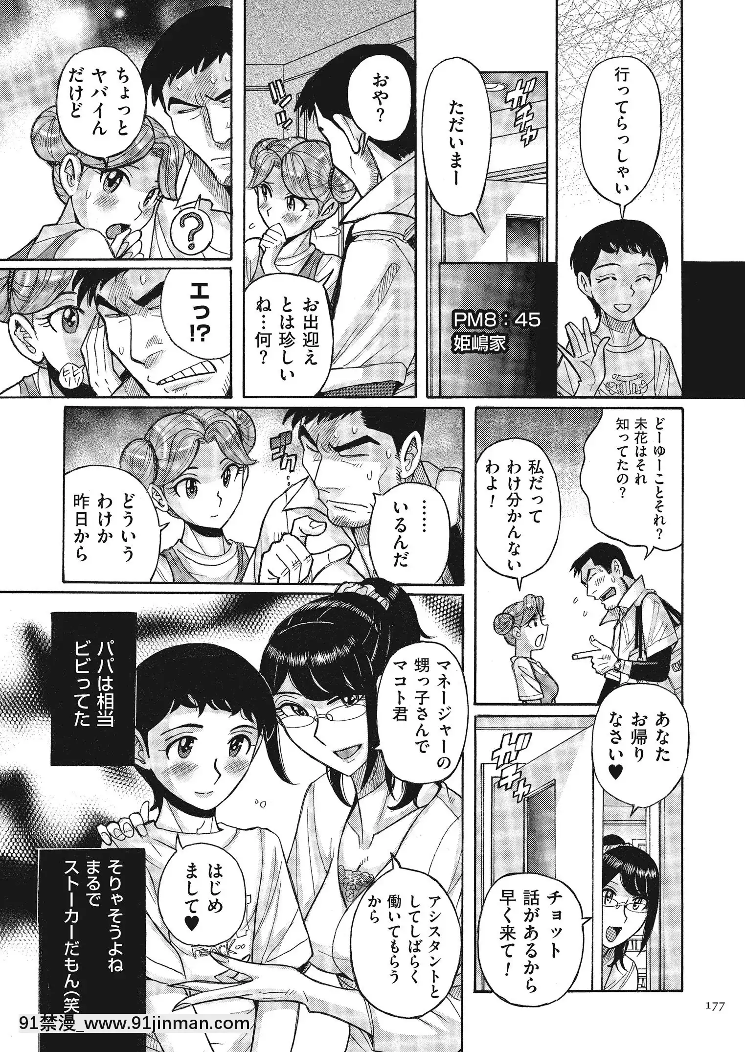 [児島未生]ダブルシークレット[DL版][leh-96-36d-18h specs]