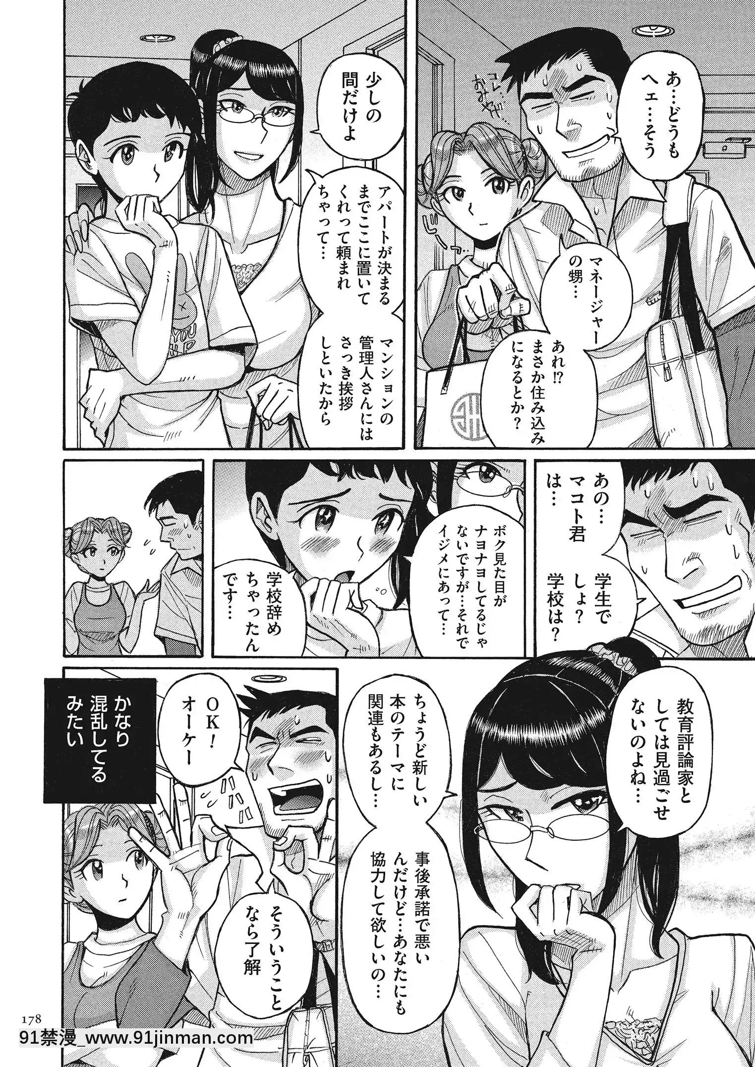 [児島未生]ダブルシークレット[DL版][leh-96-36d-18h specs]