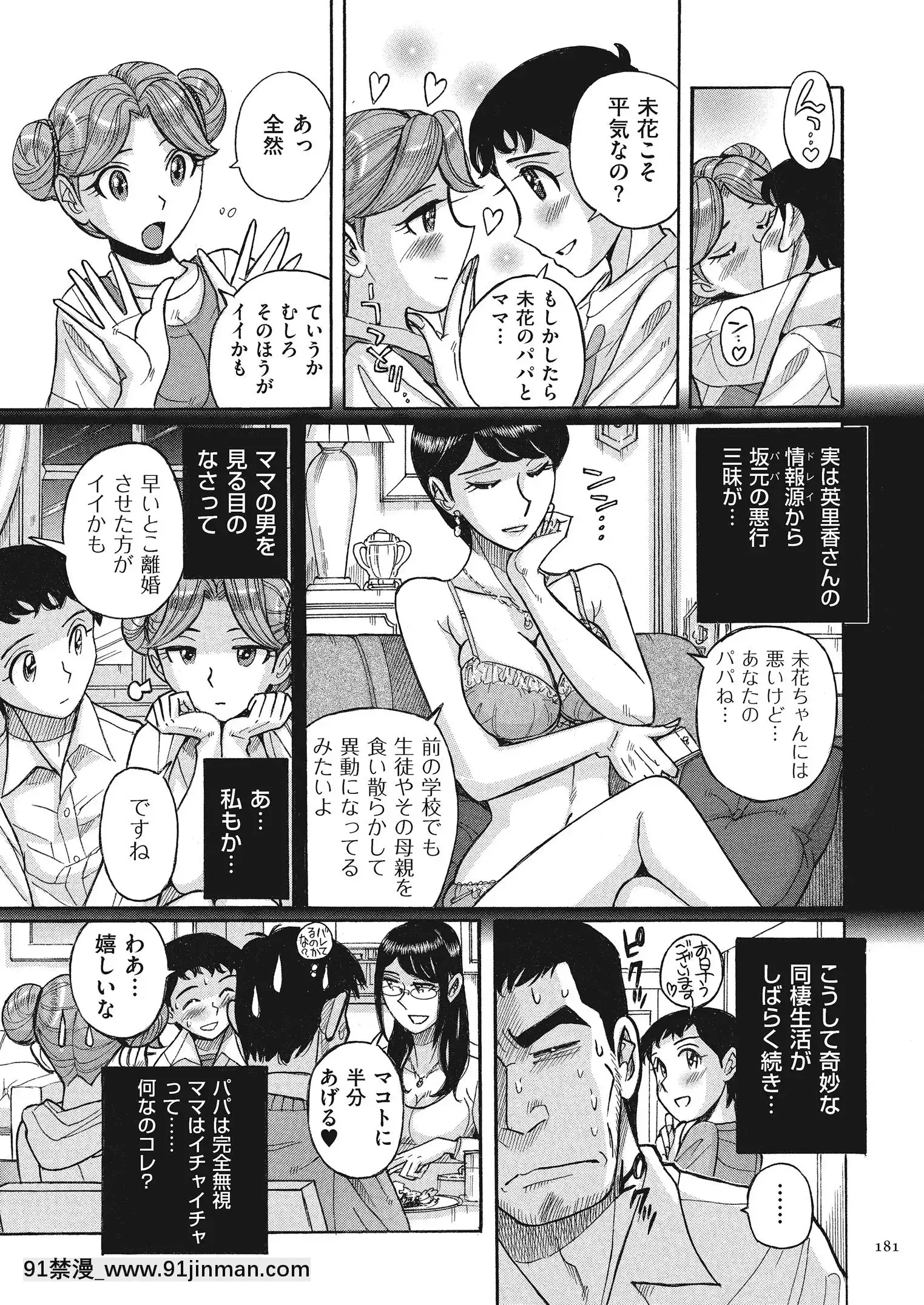 [児島未生]ダブルシークレット[DL版][leh-96-36d-18h specs]