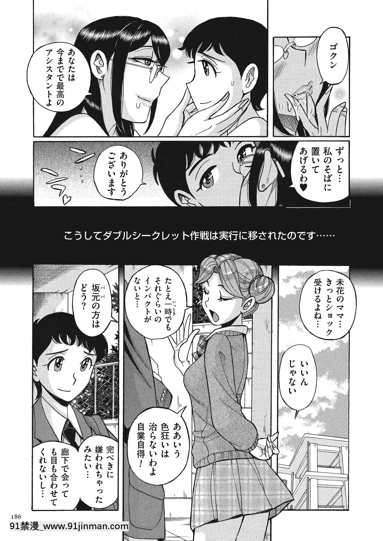[児島未生]ダブルシークレット[DL版][leh-96-36d-18h specs]