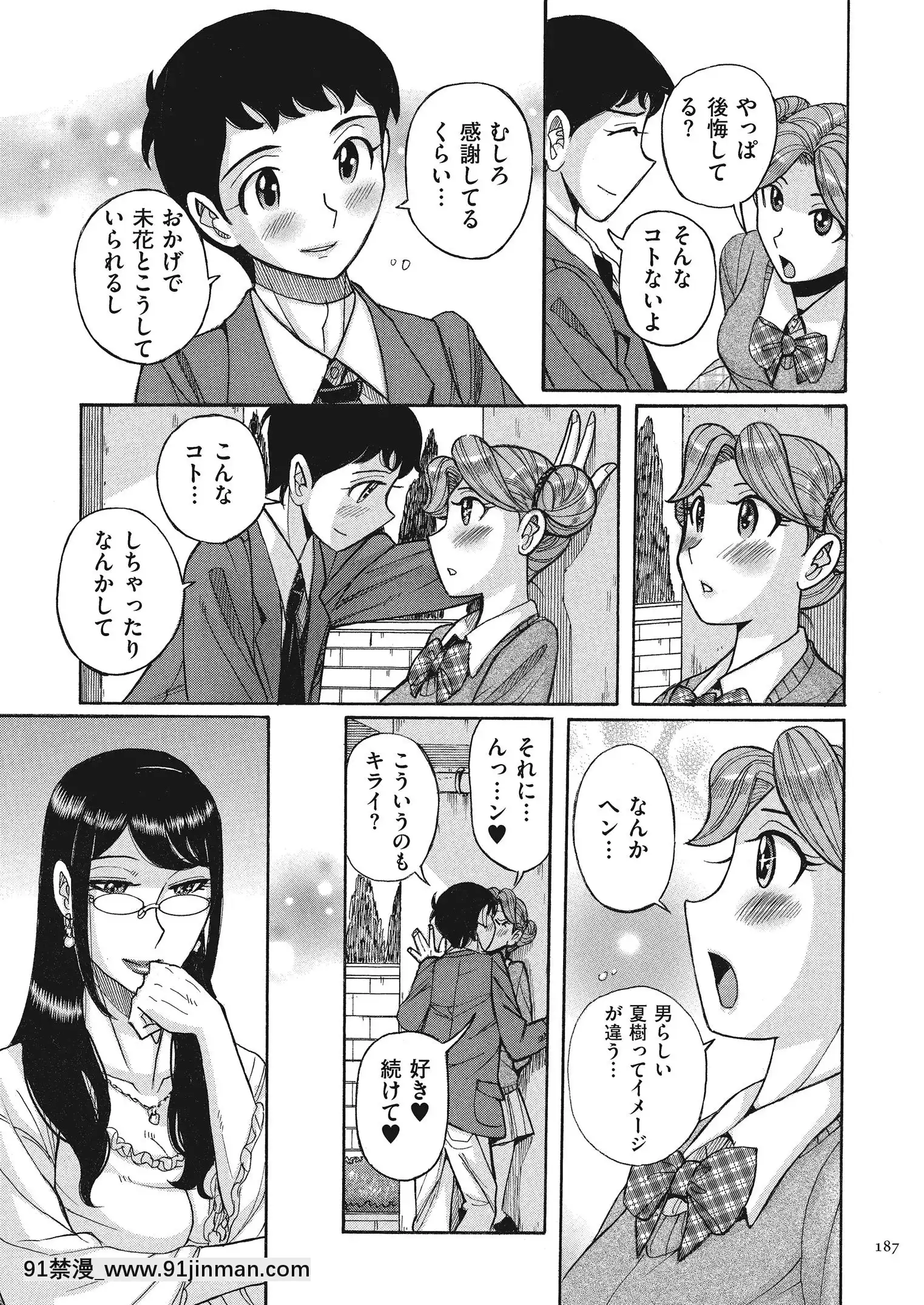 [児島未生]ダブルシークレット[DL版][leh-96-36d-18h specs]