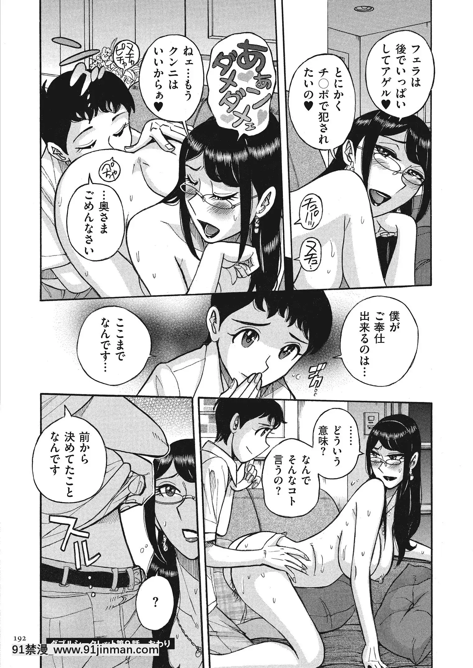 [児島未生]ダブルシークレット[DL版][leh-96-36d-18h specs]