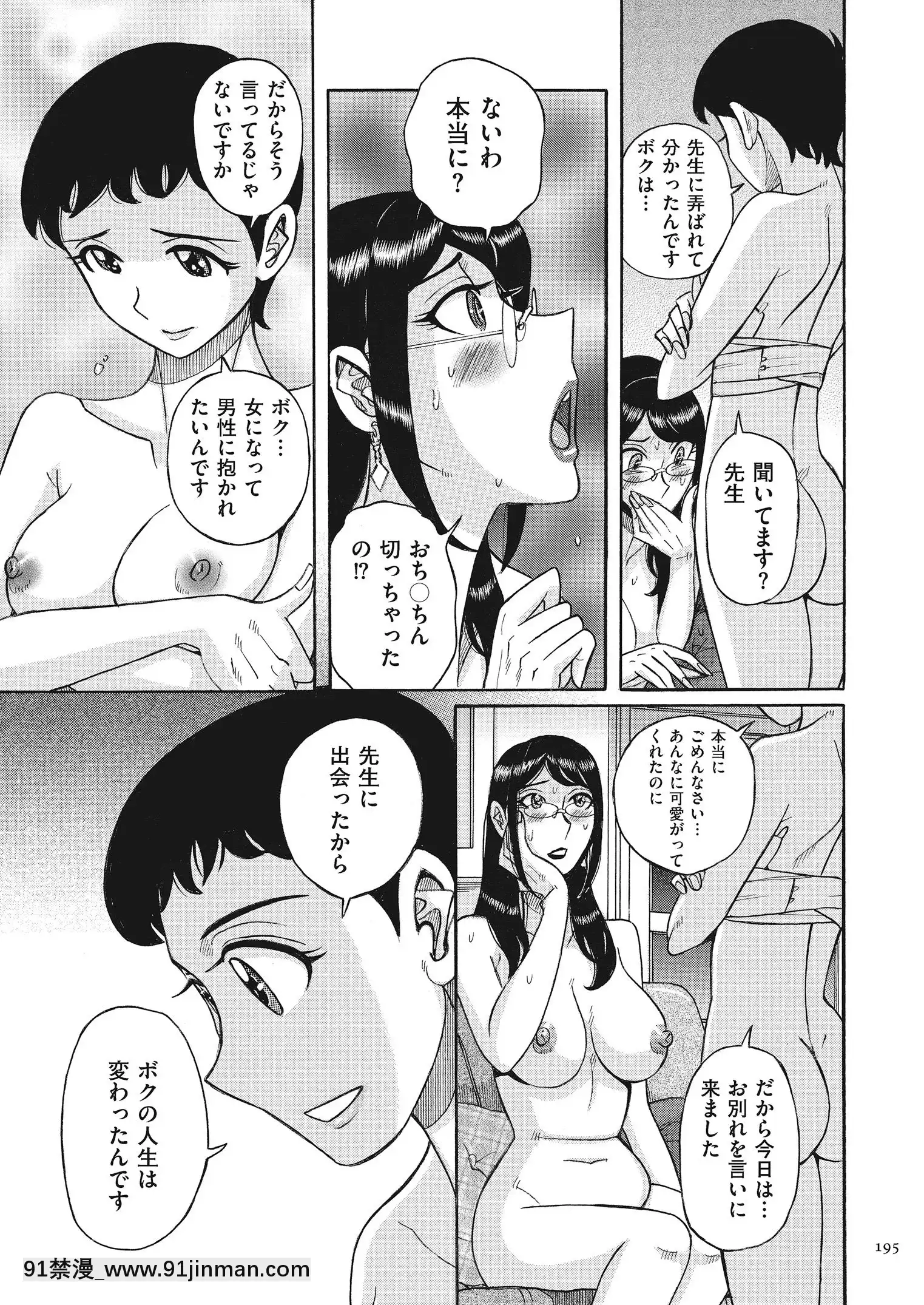 [児島未生]ダブルシークレット[DL版][leh-96-36d-18h specs]