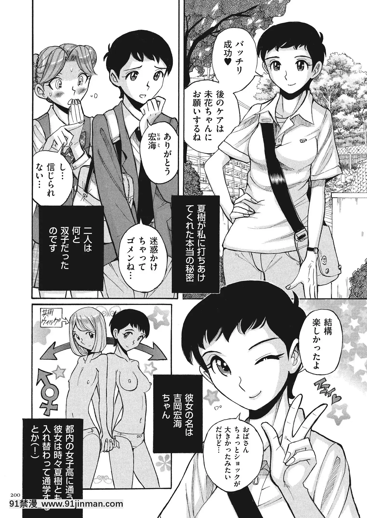 [児島未生]ダブルシークレット[DL版][leh-96-36d-18h specs]