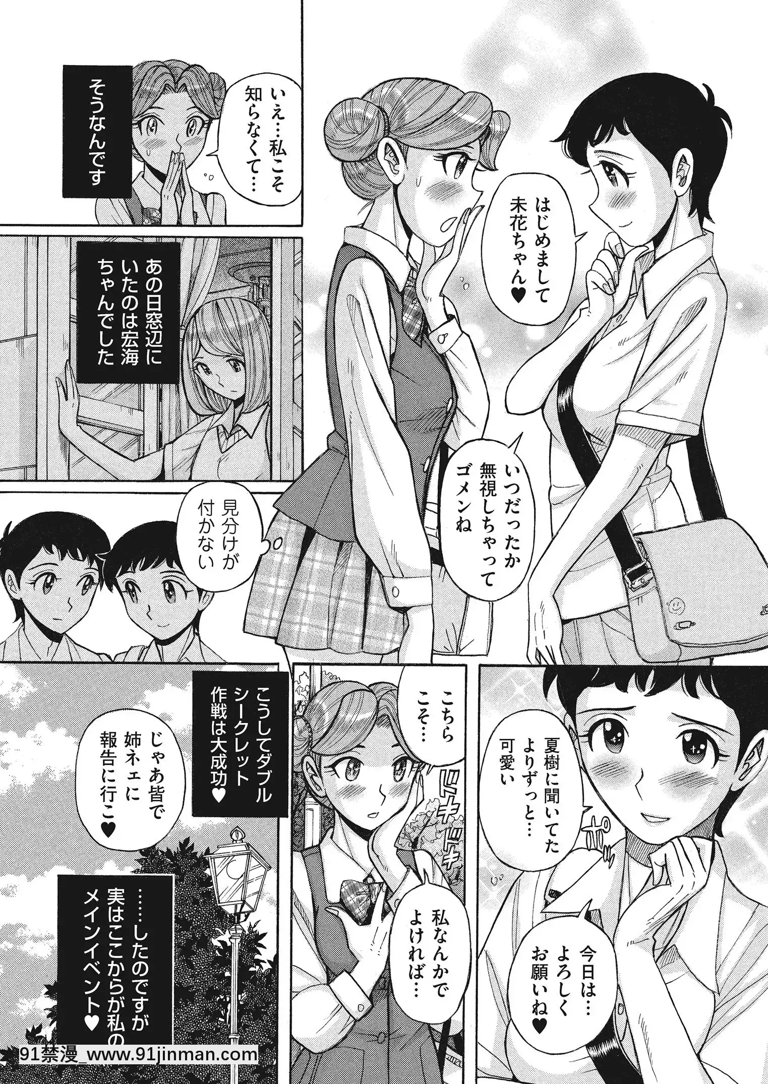 [児島未生]ダブルシークレット[DL版][leh-96-36d-18h specs]