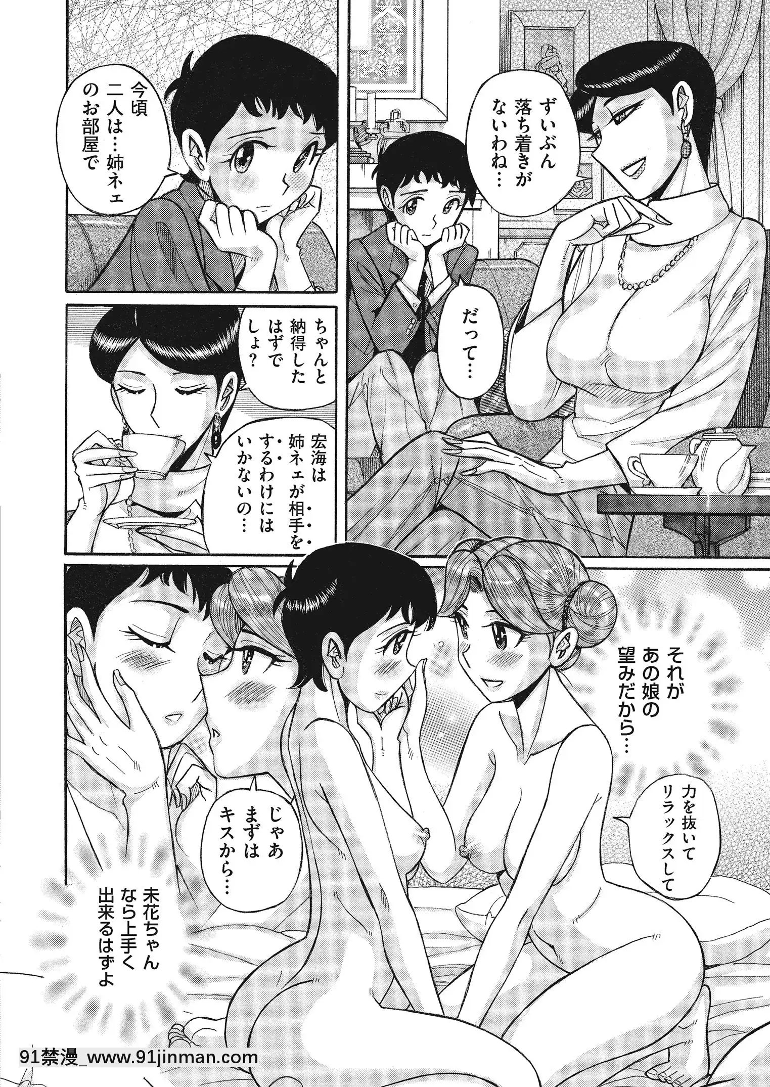 [児島未生]ダブルシークレット[DL版][leh-96-36d-18h specs]