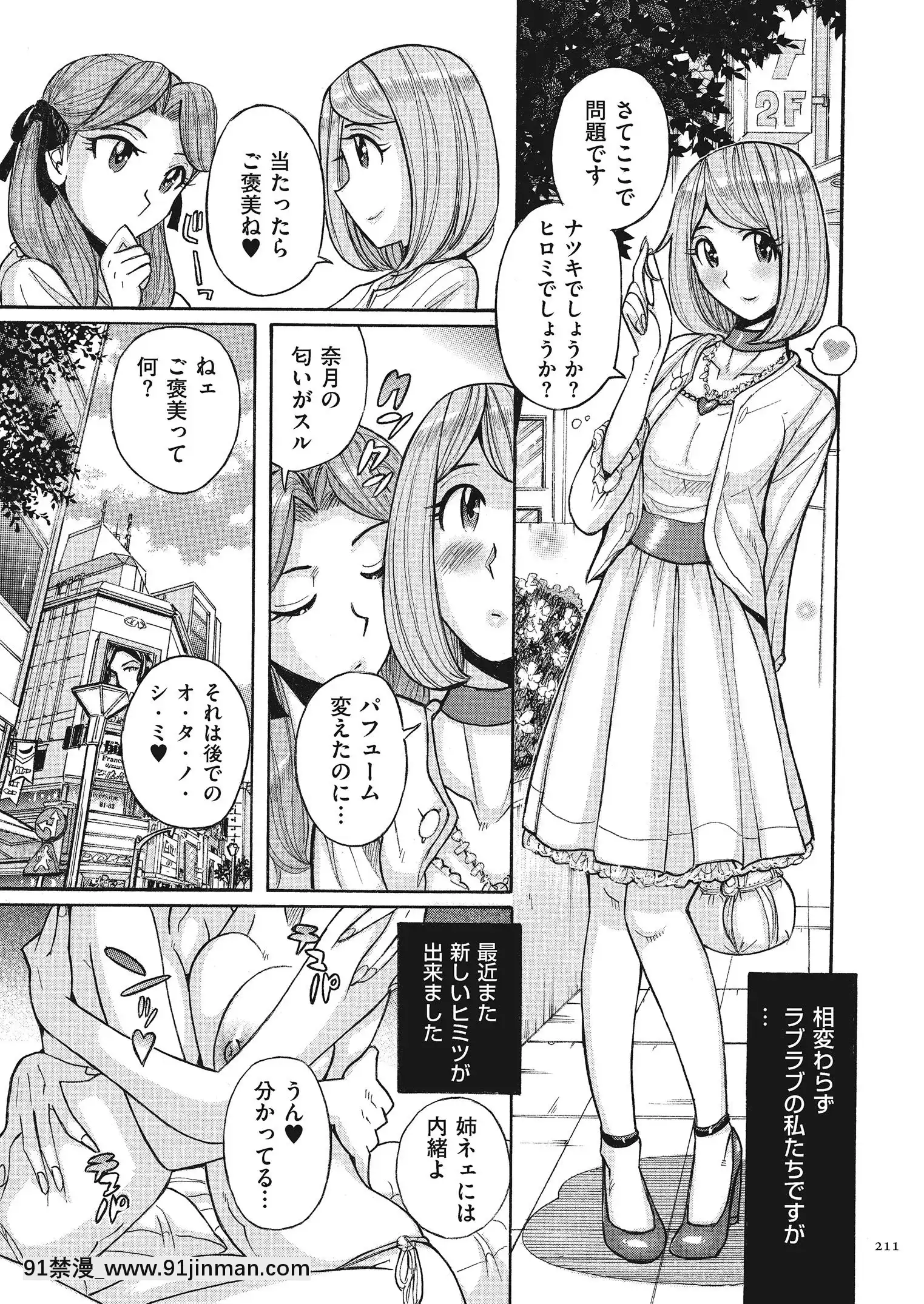 [児島未生]ダブルシークレット[DL版][leh-96-36d-18h specs]