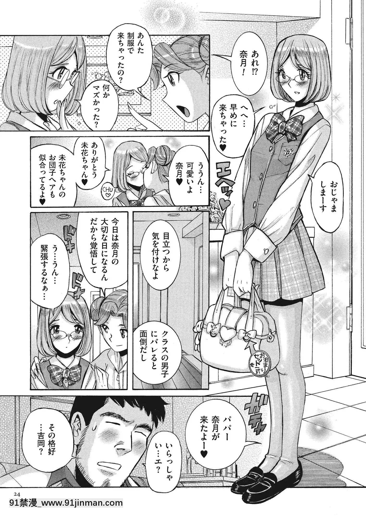[児島未生]ダブルシークレット[DL版][leh-96-36d-18h specs]