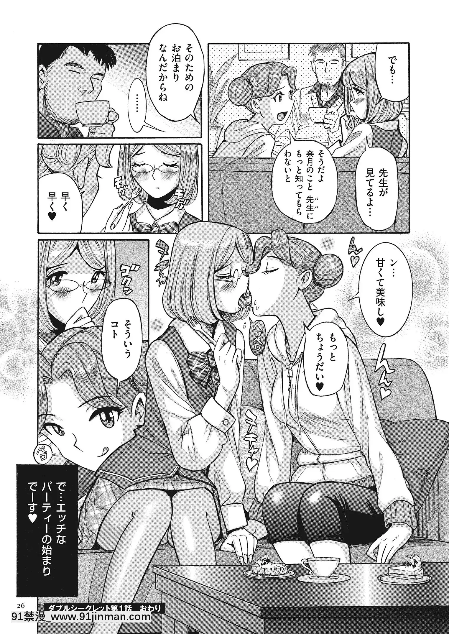 [児島未生]ダブルシークレット[DL版][leh-96-36d-18h specs]
