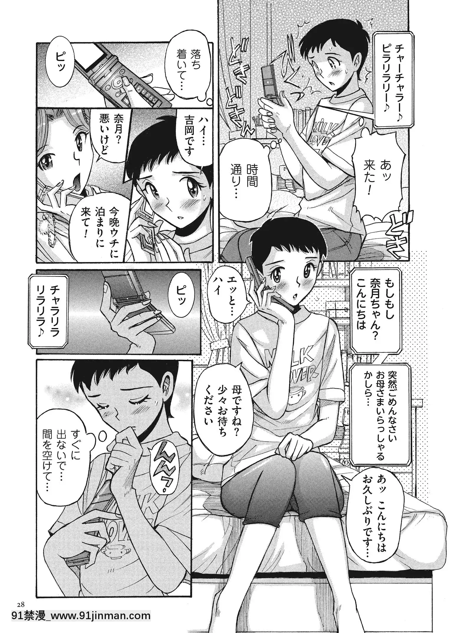 [児島未生]ダブルシークレット[DL版][leh-96-36d-18h specs]