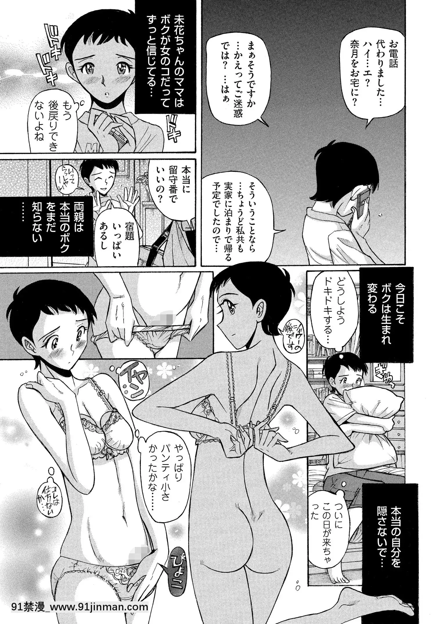 [児島未生]ダブルシークレット[DL版][leh-96-36d-18h specs]