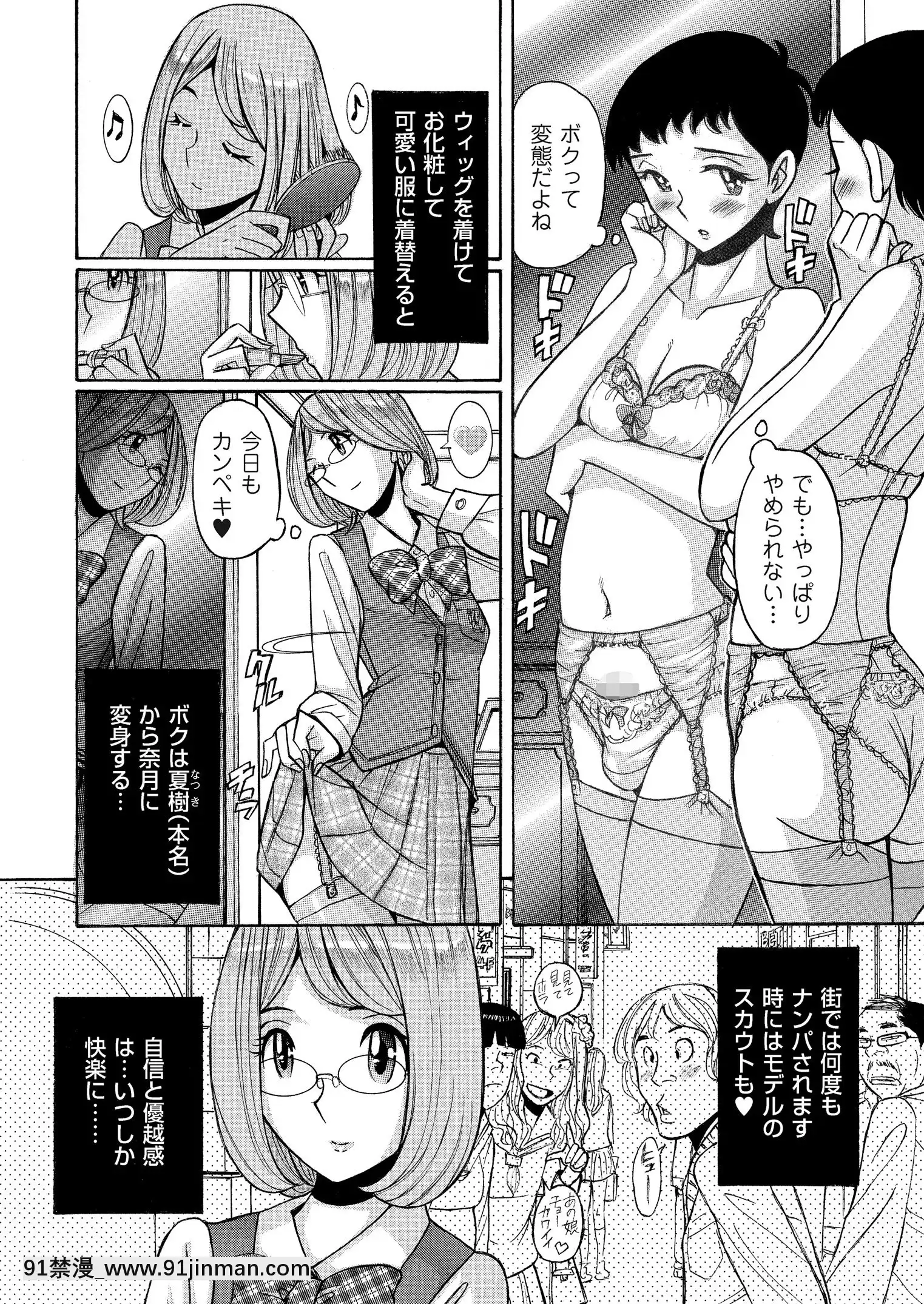 [児島未生]ダブルシークレット[DL版][leh-96-36d-18h specs]
