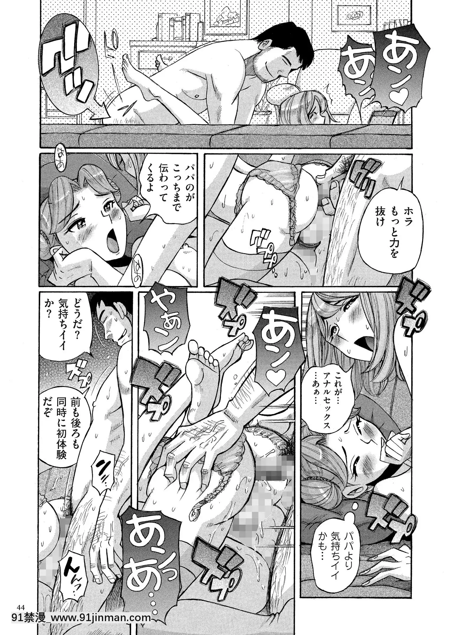 [児島未生]ダブルシークレット[DL版][leh-96-36d-18h specs]