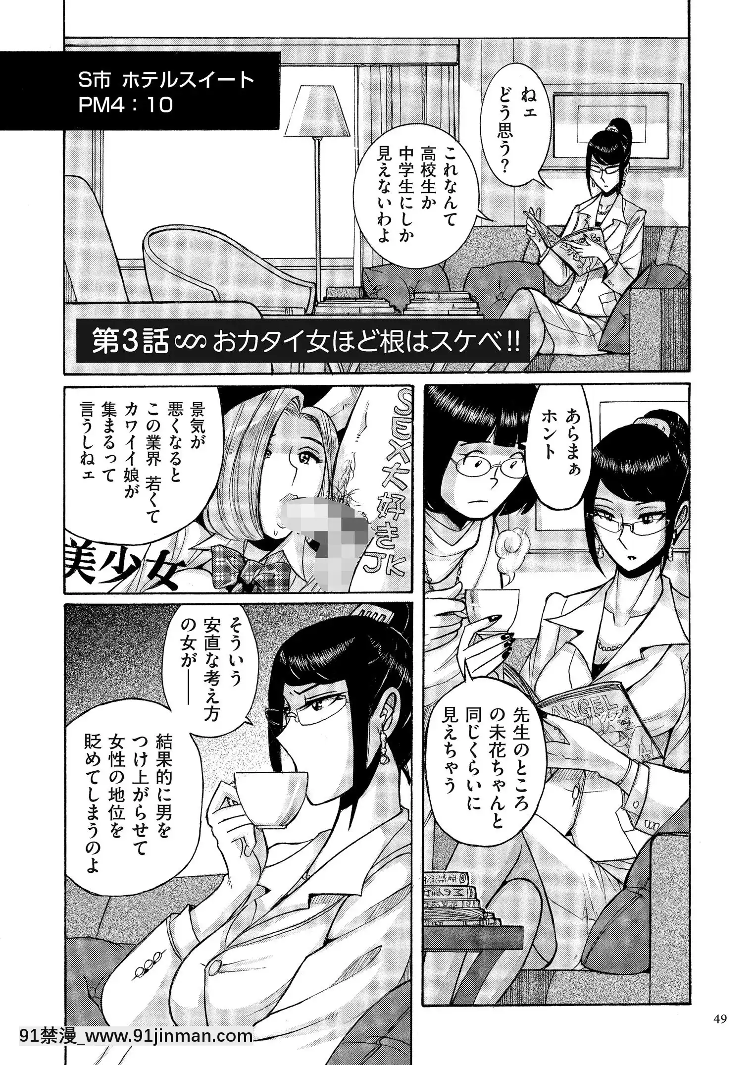 [児島未生]ダブルシークレット[DL版][leh-96-36d-18h specs]