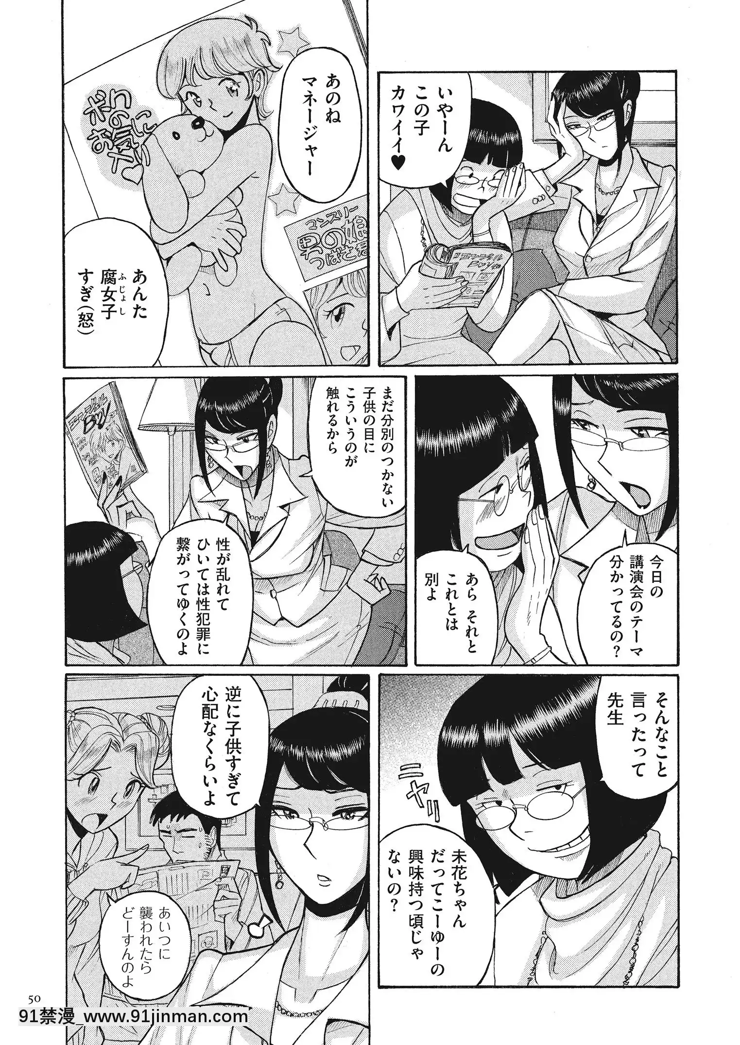 [児島未生]ダブルシークレット[DL版][leh-96-36d-18h specs]